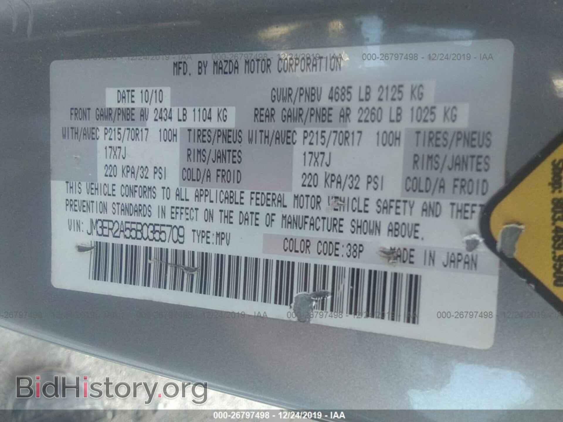 2011 MAZDA CX-7 - VIN: JM3ER2A55B0355709 - Photo 9