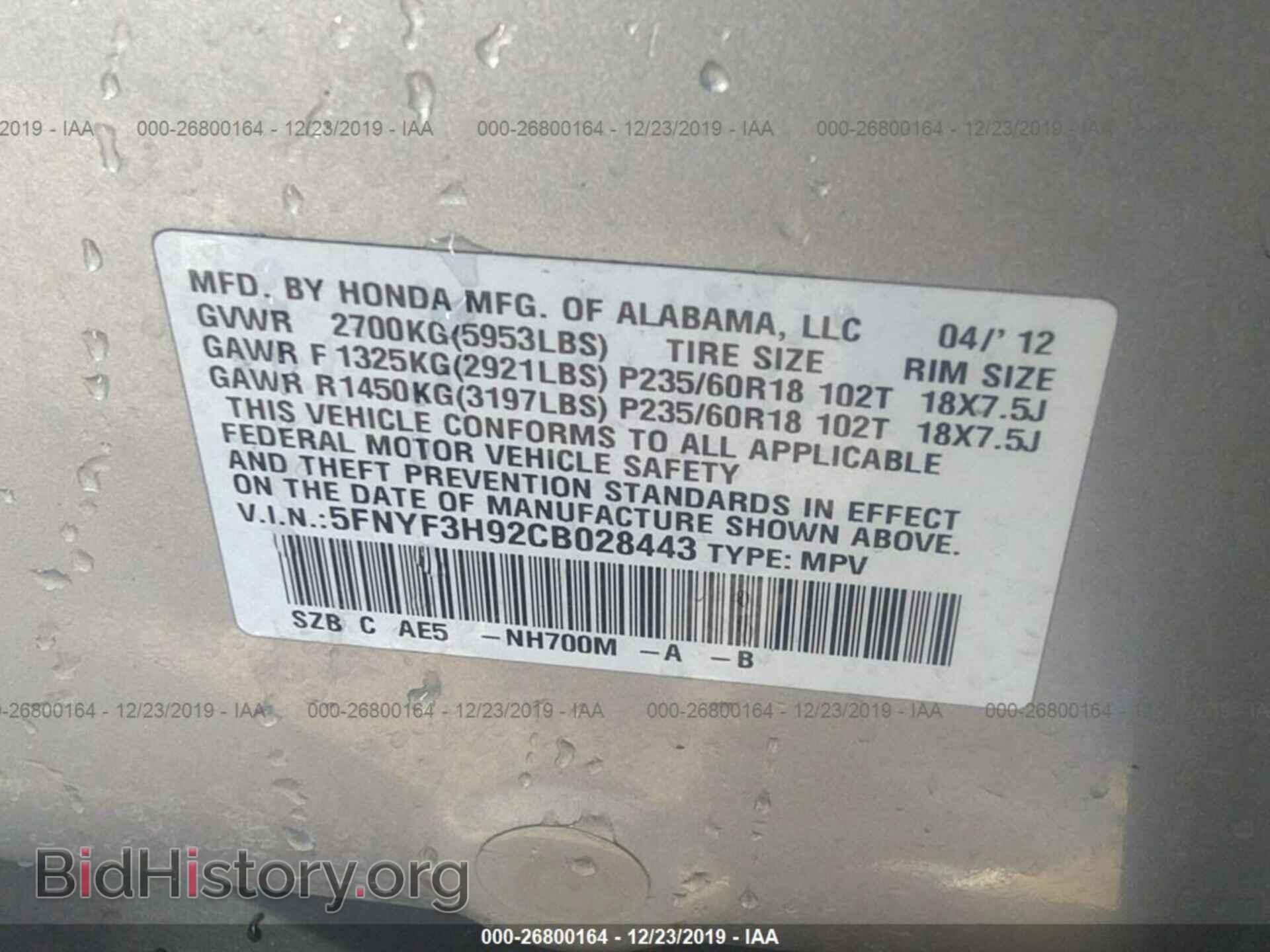 2012 HONDA PILOT - VIN: 5FNYF3H92CB028443 - Photo 9