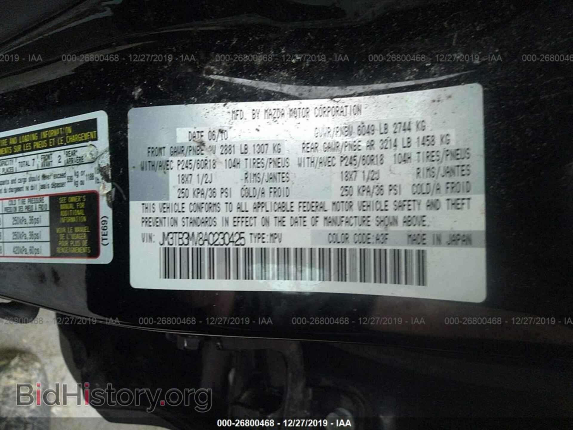 2010 MAZDA CX-9 - VIN: JM3TB3MV8A0230425 - Фото 9