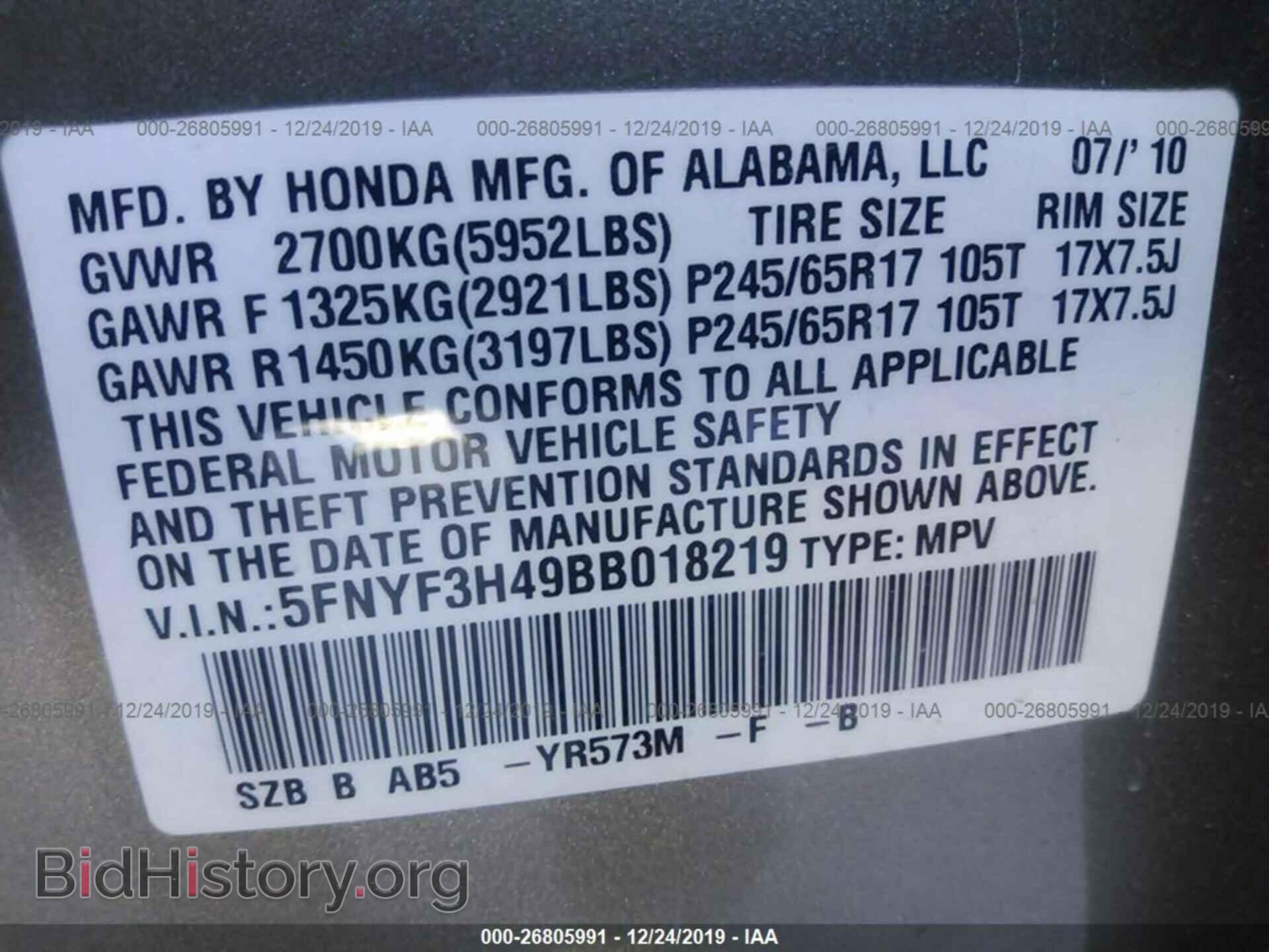 2011 HONDA PILOT - VIN: 5FNYF3H49BB018219 - Фото 9