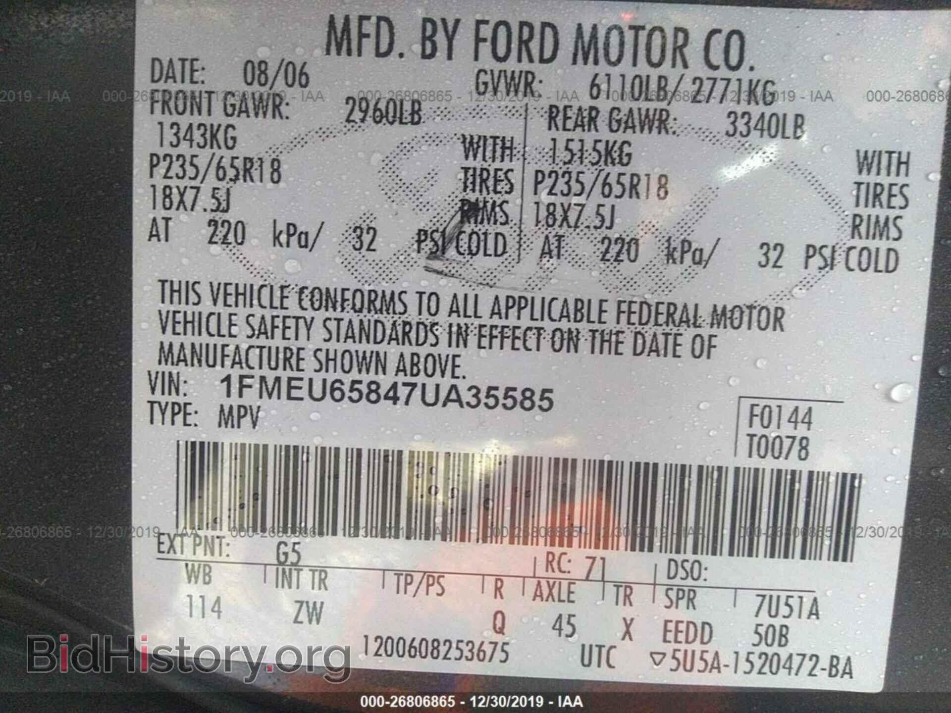 2007 Ford Explorer - VIN: 1FMEU65847UA35585 - Фото 9