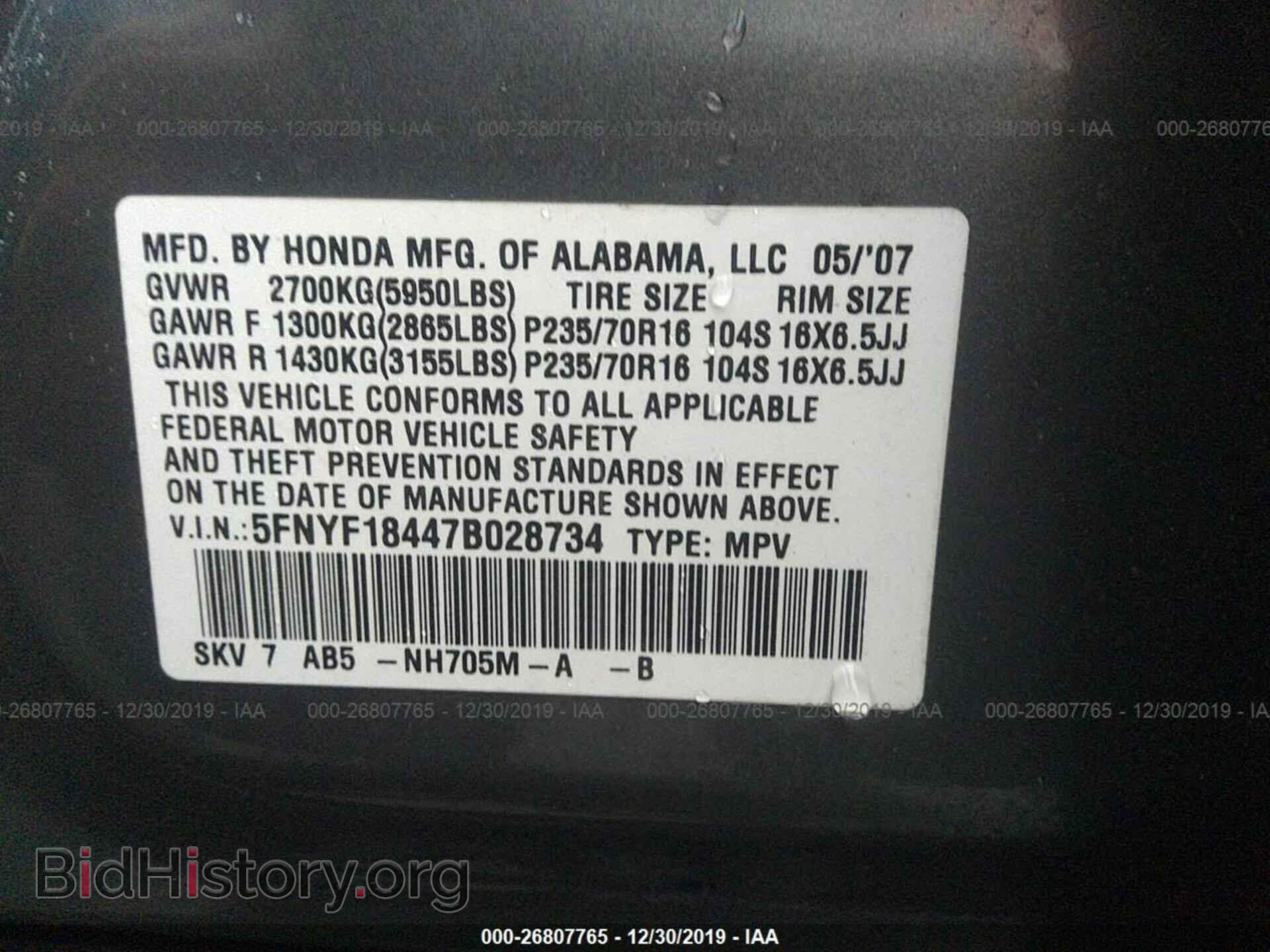 2007 Honda Pilot - VIN: 5FNYF18447B028734 - Фото 9