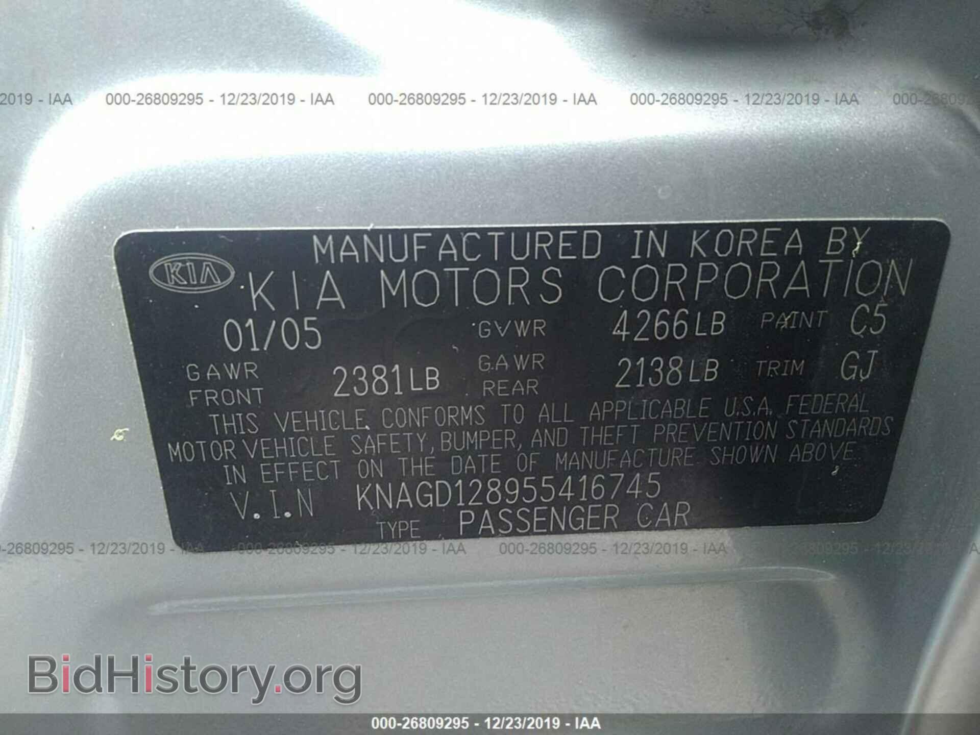 2005 KIA Optima - VIN: KNAGD128955416745 - Фото 9