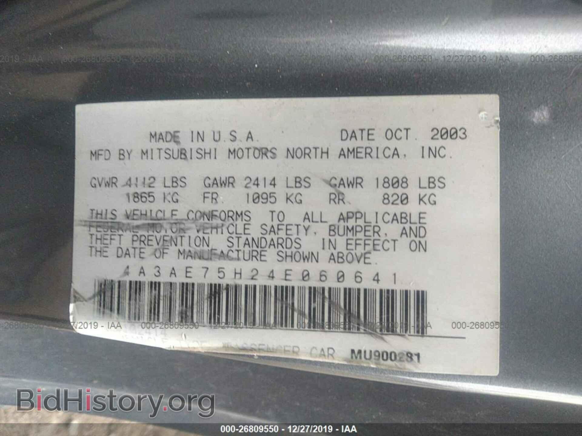 2004 MITSUBISHI ECLIPSE - VIN: 4A3AE75H24E060641 - Фото 9