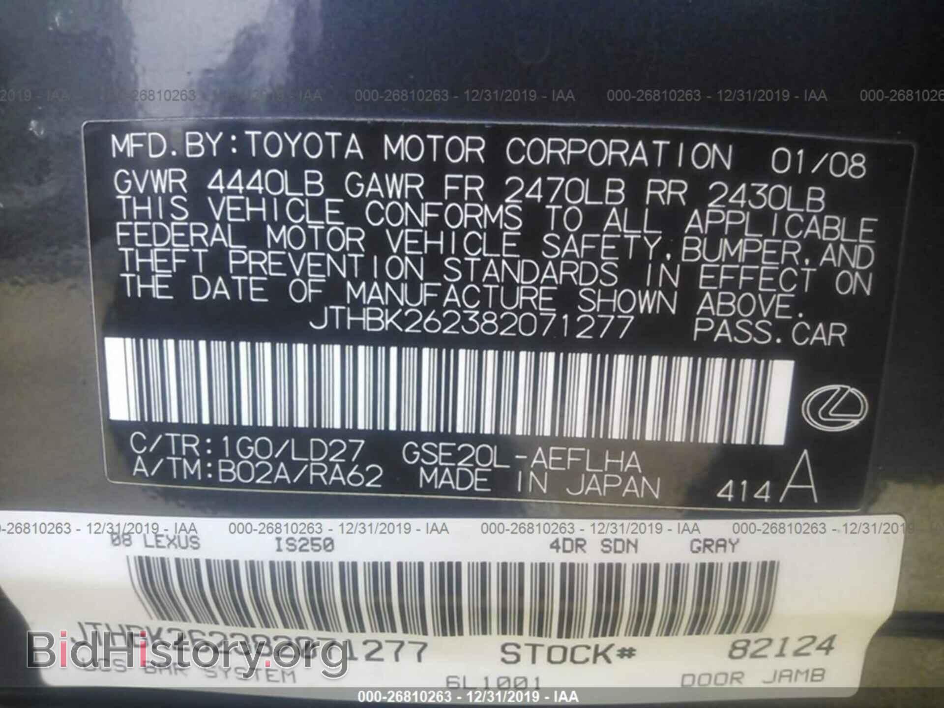 2008 LEXUS IS - VIN: JTHBK262382071277 - Фото 9