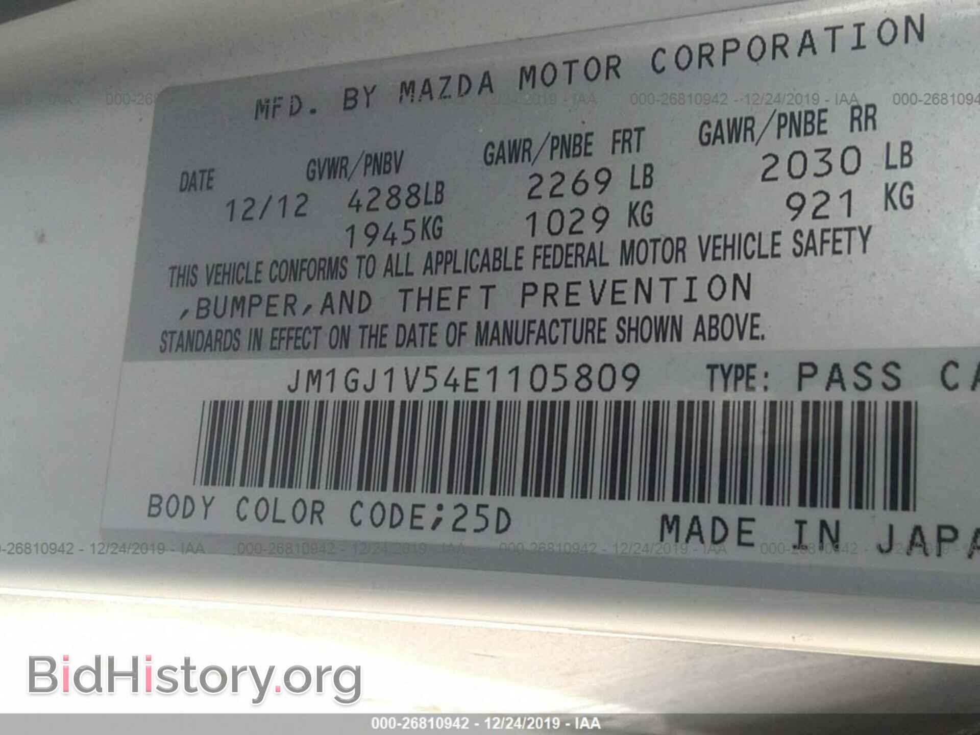 2014 MAZDA 6 - VIN: JM1GJ1V54E1105809 - Фото 9