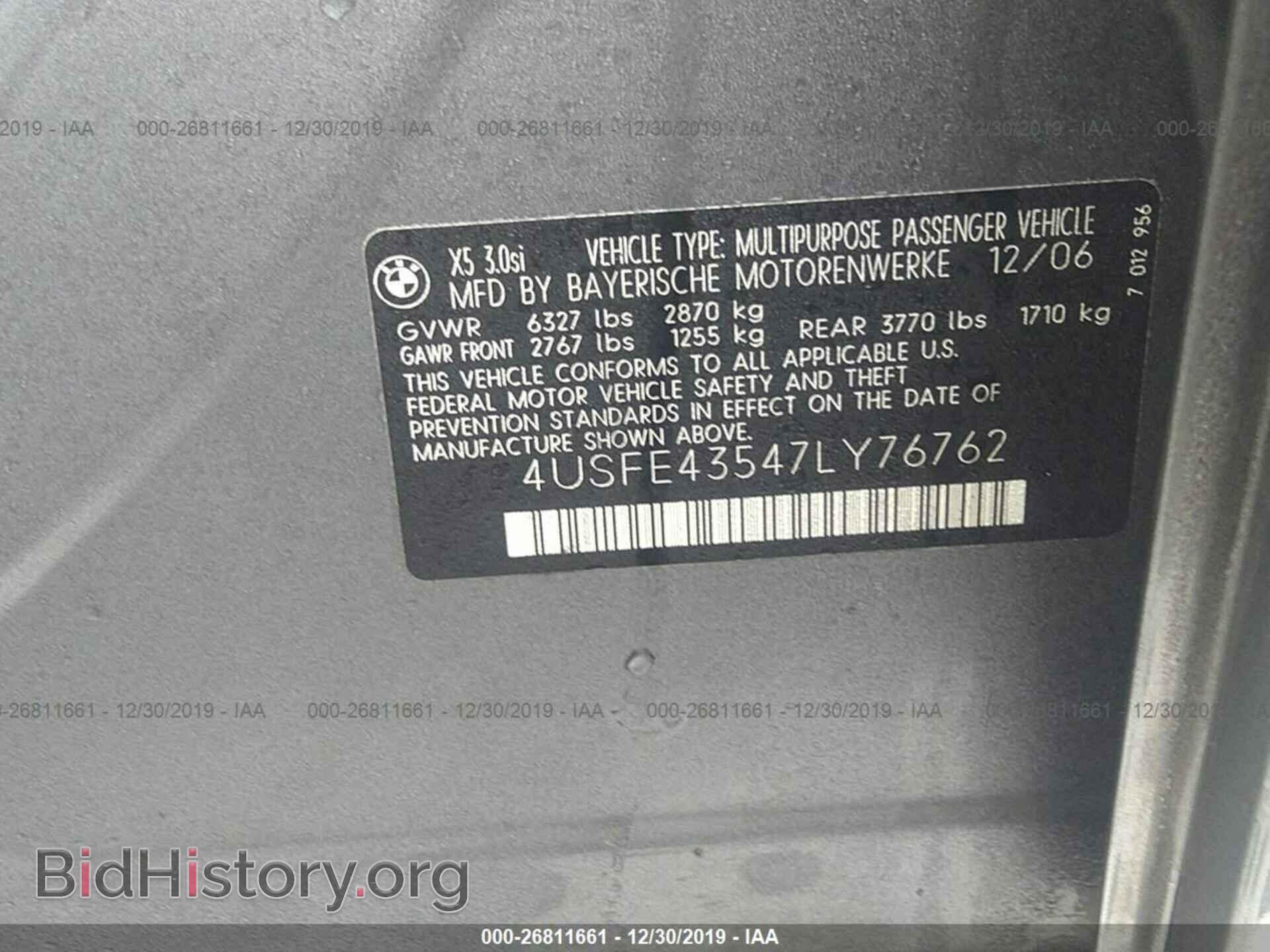 2007 BMW X5 - VIN: 4USFE43547LY76762 - Фото 9