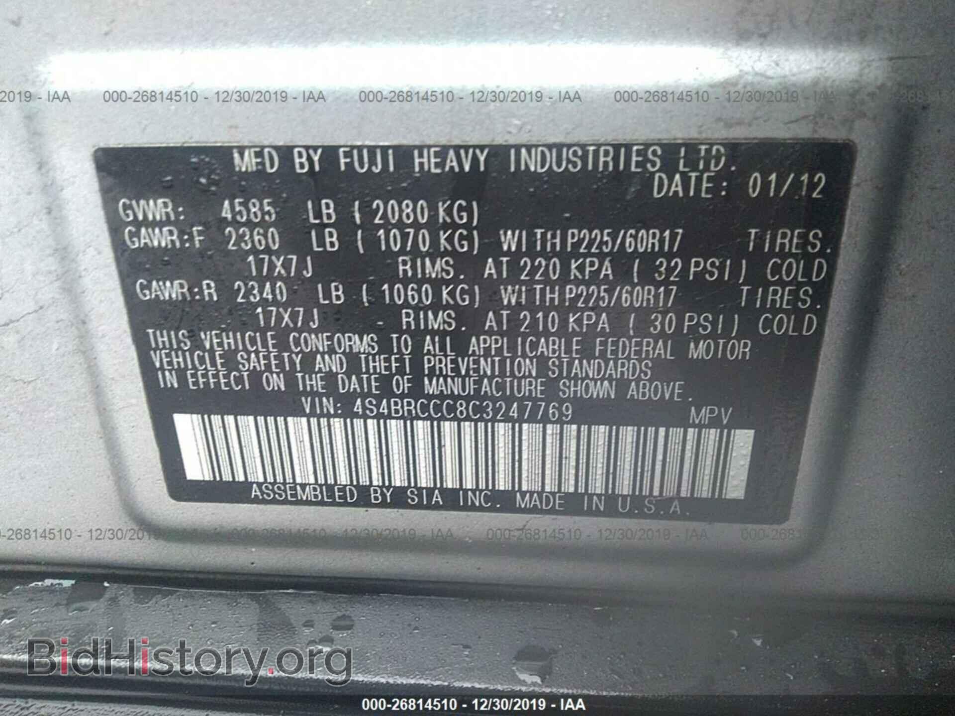 2012 Subaru Outback - VIN: 4S4BRCCC8C3247769 - Фото 9