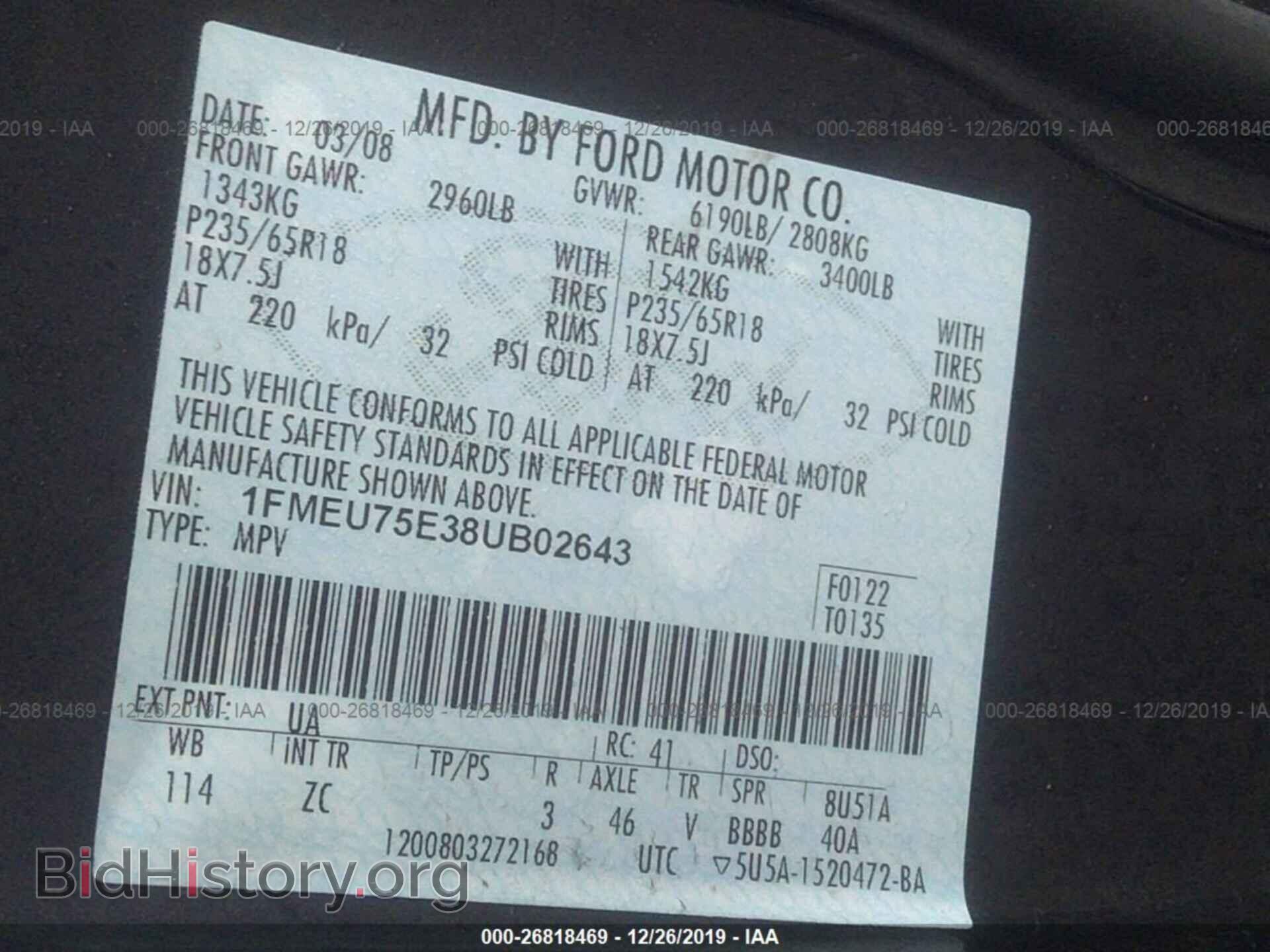 2008 FORD EXPLORER - VIN: 1FMEU75E38UB02643 - Фото 9