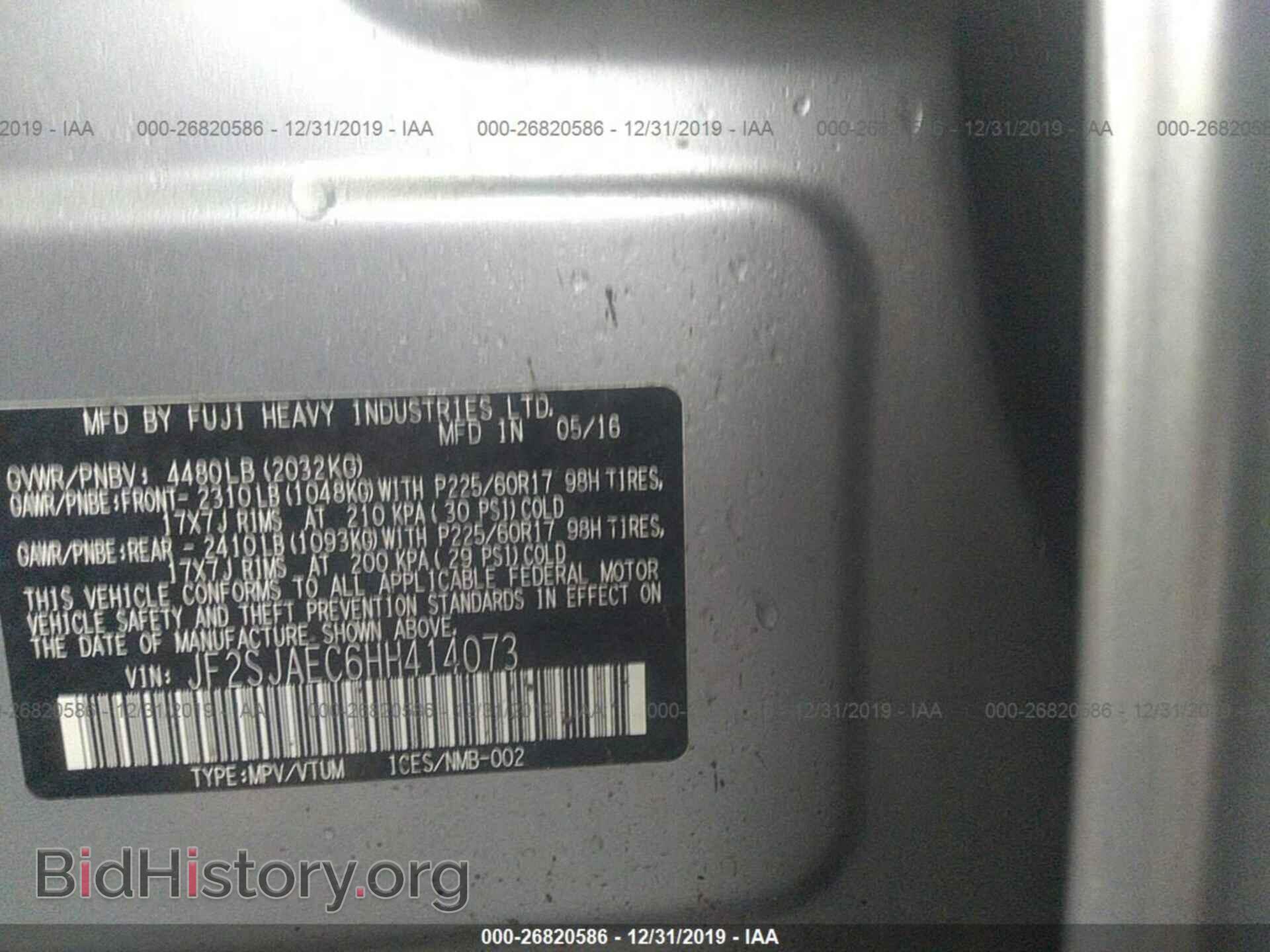 2017 SUBARU FORESTER - VIN: JF2SJAEC6HH414073 - Фото 9