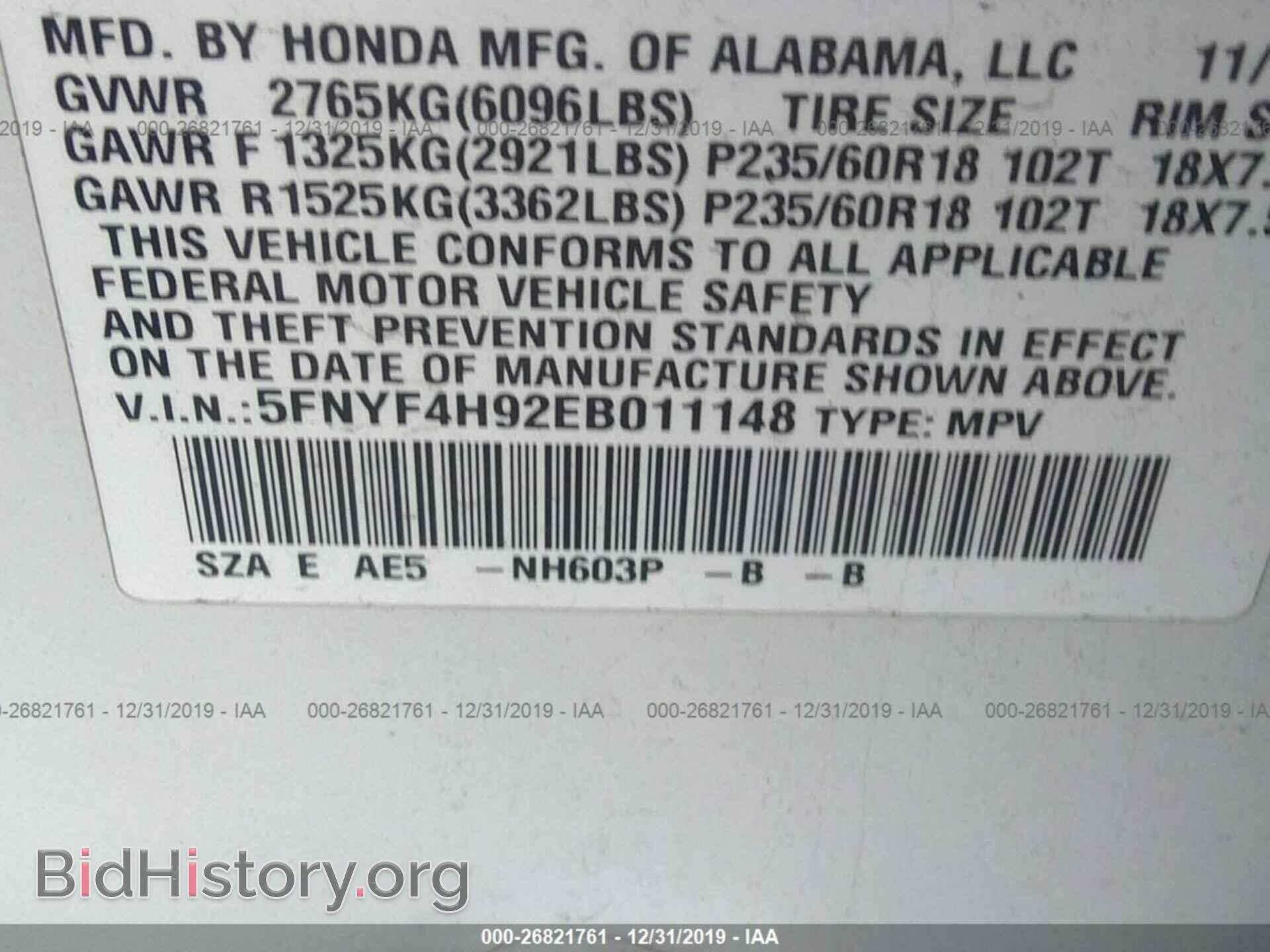 2014 HONDA PILOT - VIN: 5FNYF4H92EB011148 - Фото 9