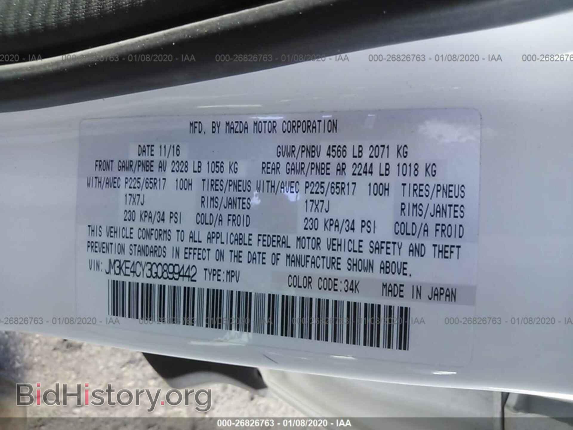 2016 MAZDA CX-5 - VIN: JM3KE4CY3G0899442 - Фото 9