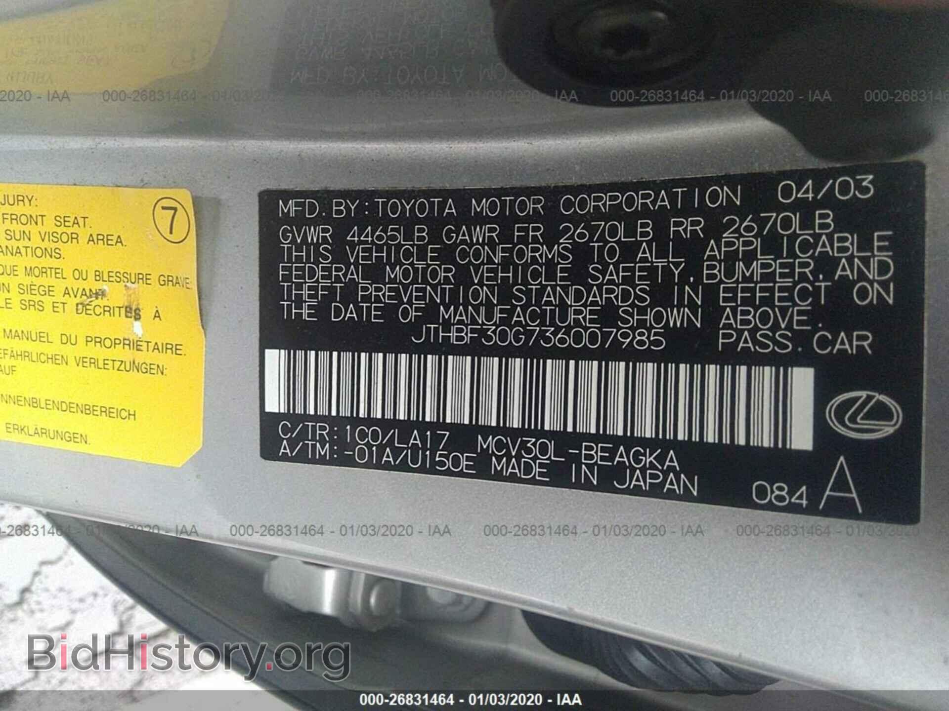 2003 Lexus ES - VIN: JTHBF30G736007985 - Фото 9
