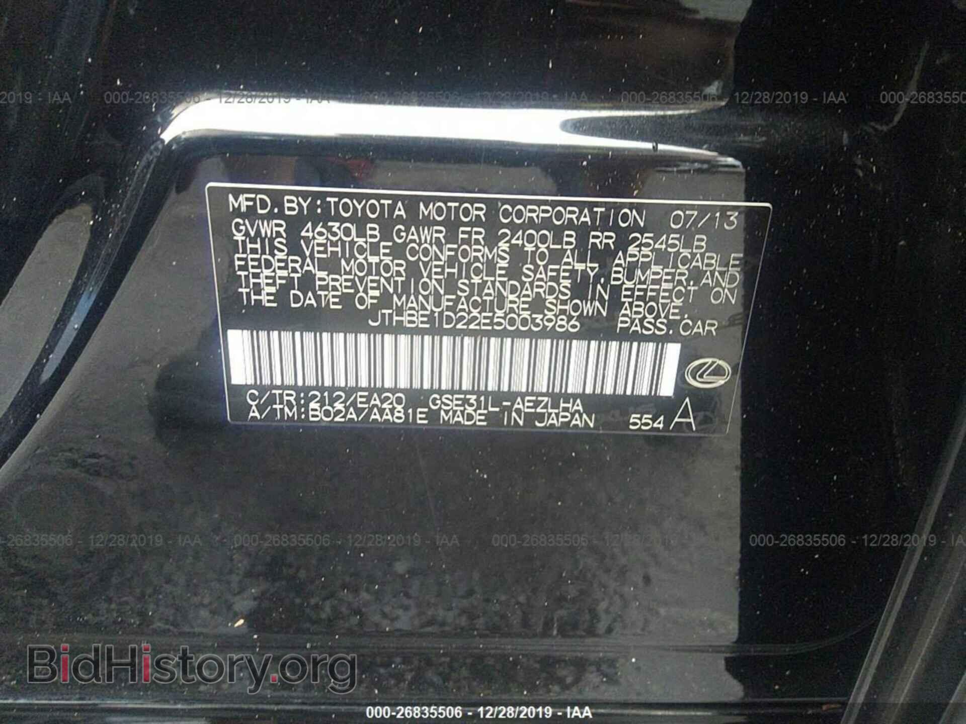 2014 LEXUS IS - VIN: JTHBE1D22E5003986 - Фото 9