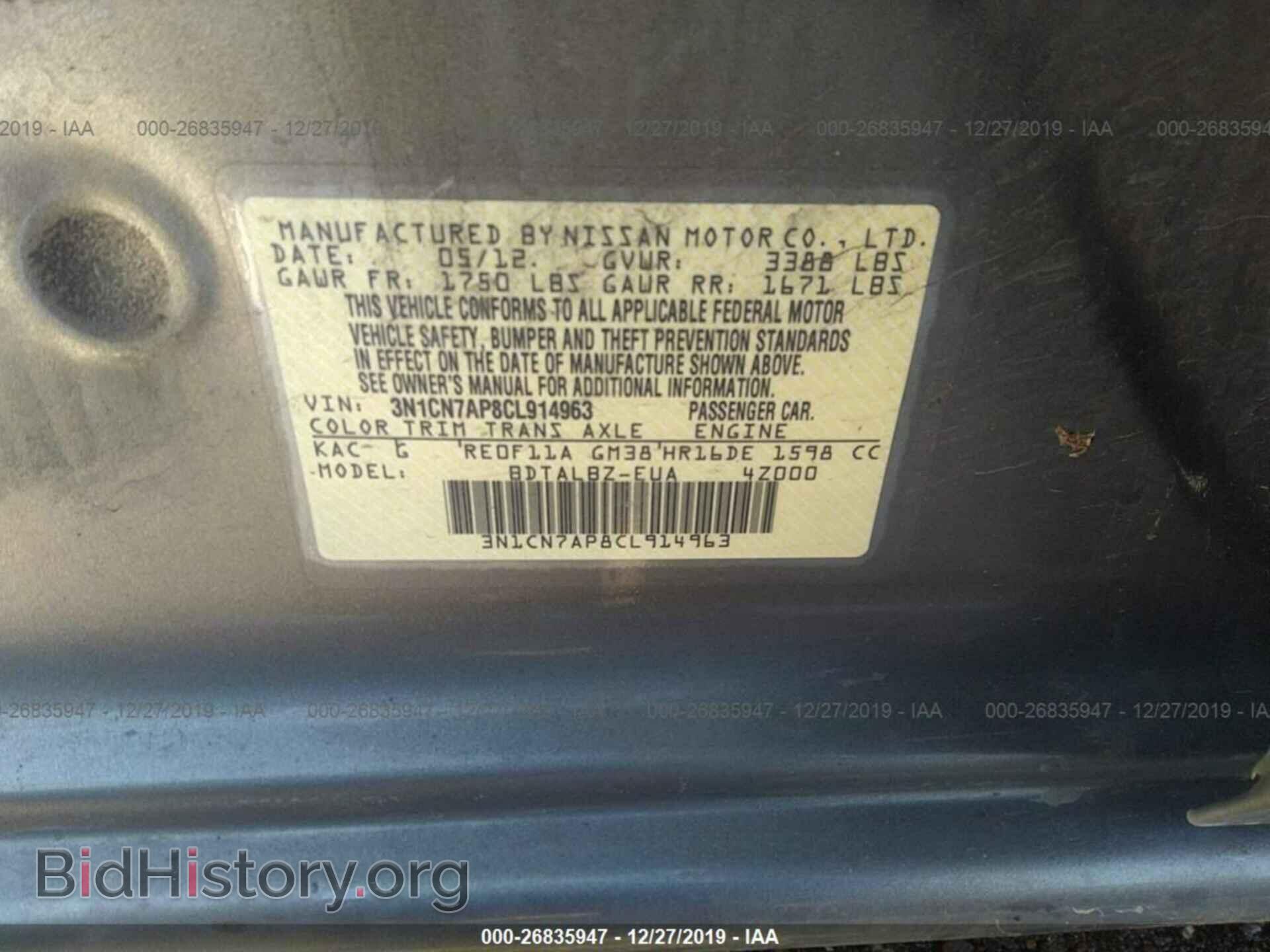 2012 Nissan Versa - VIN: 3N1CN7AP8CL914963 - Фото 9