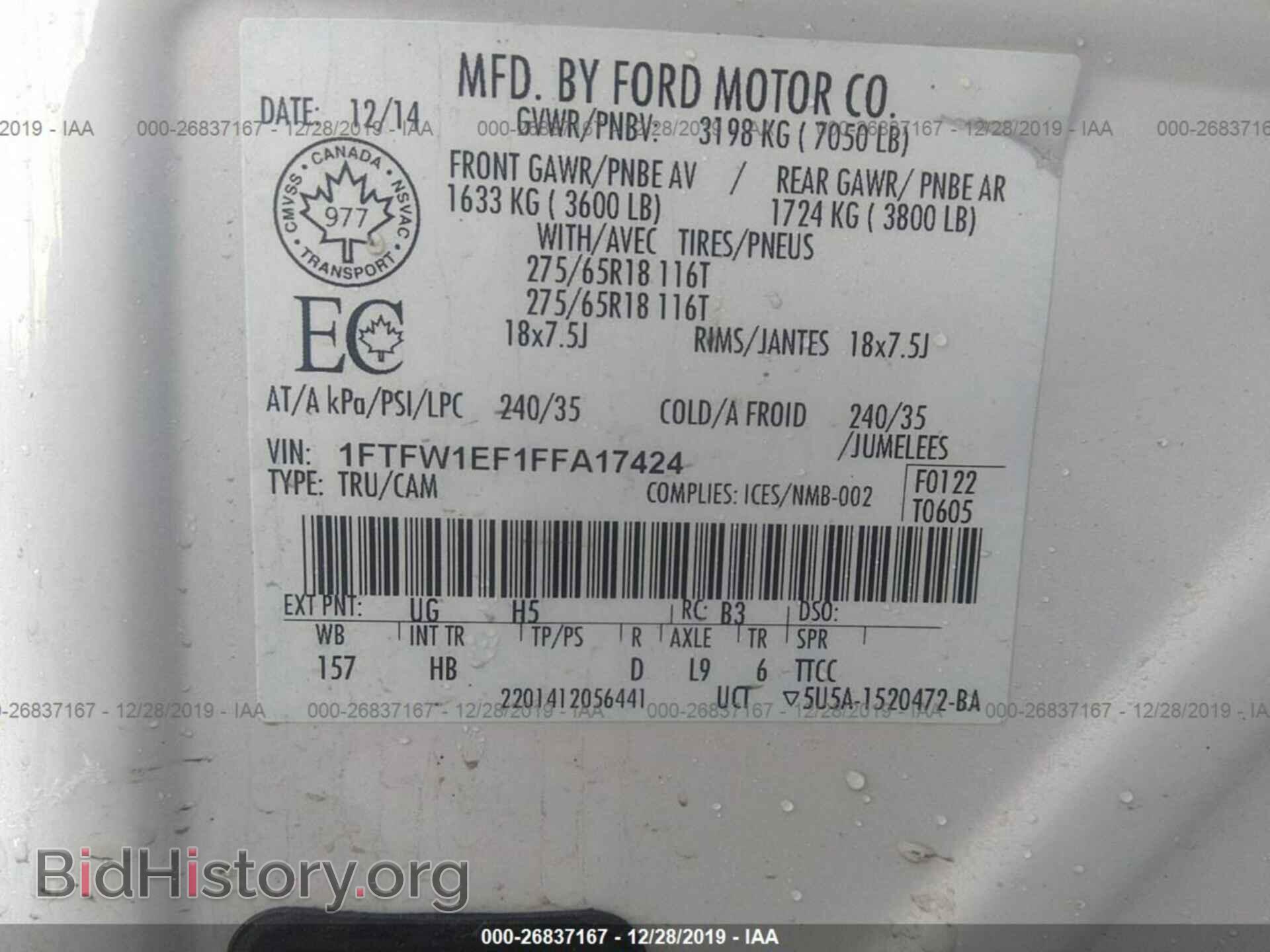 2015 FORD F150 - VIN: 1FTFW1EF1FFA17424 - Фото 9