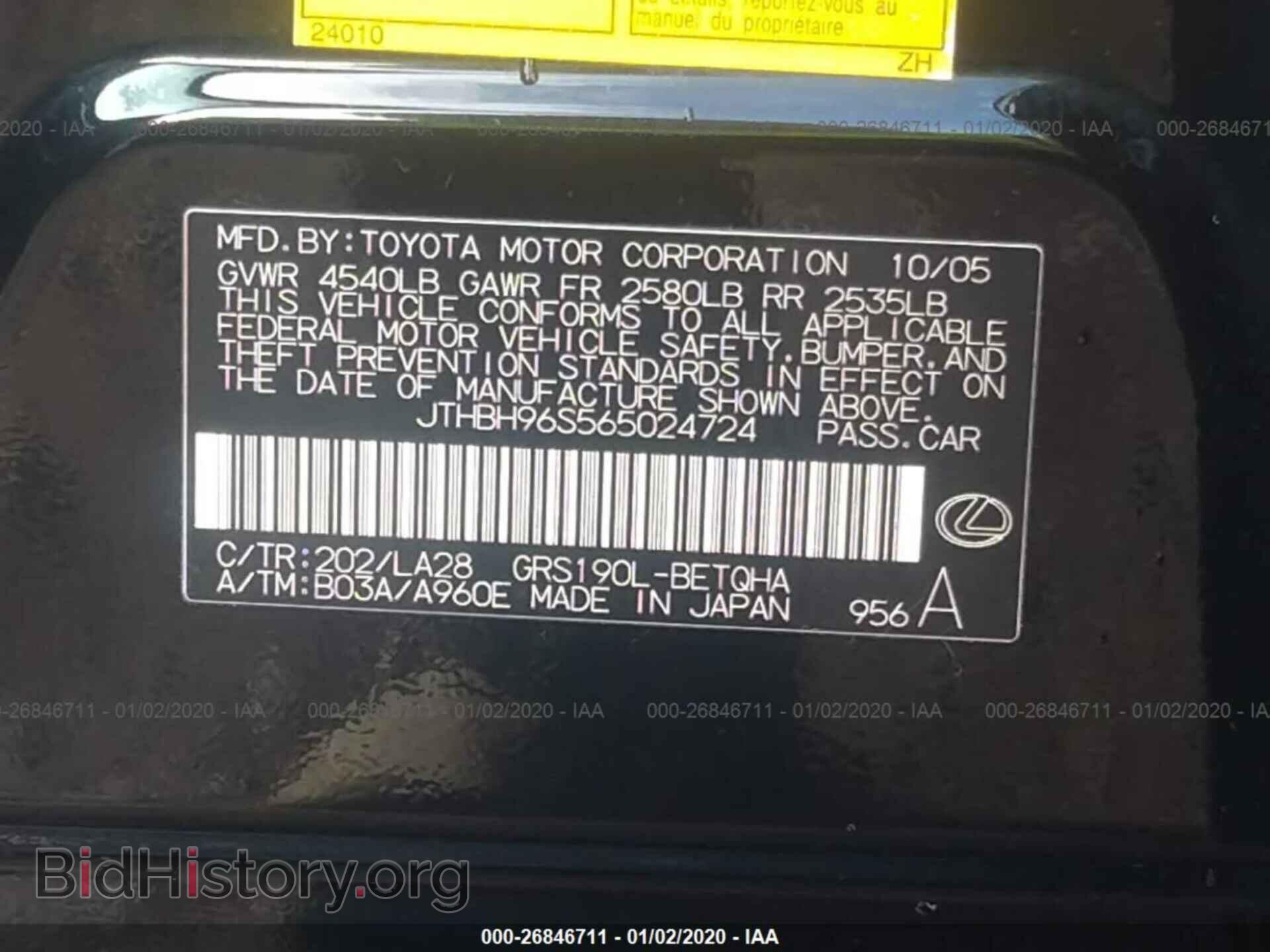 2006 LEXUS GS - VIN: JTHBH96S565024724 - Фото 9