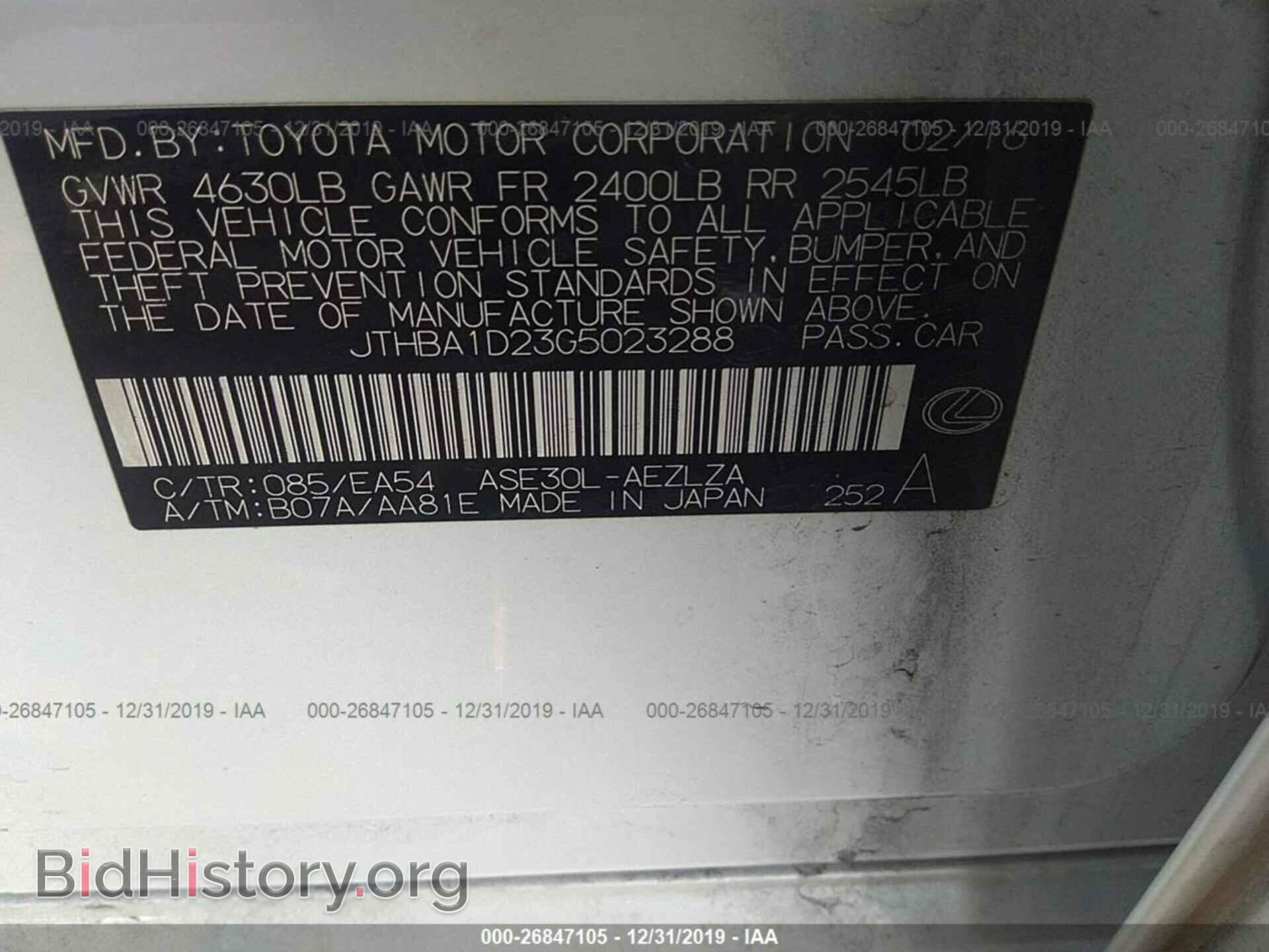 2016 LEXUS IS - VIN: JTHBA1D23G5023288 - Фото 9