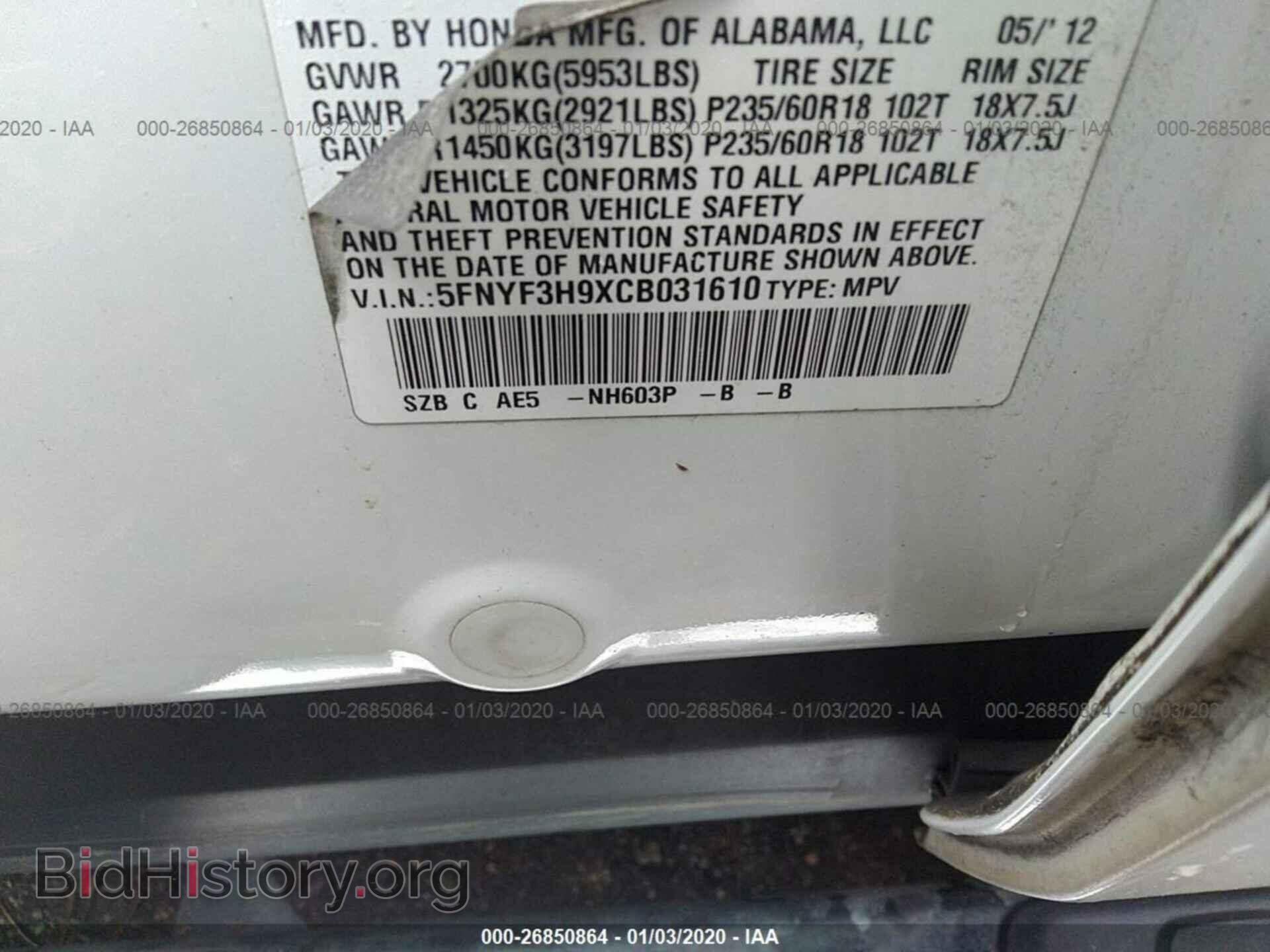 2012 HONDA PILOT - VIN: 5FNYF3H9XCB031610 - Фото 9