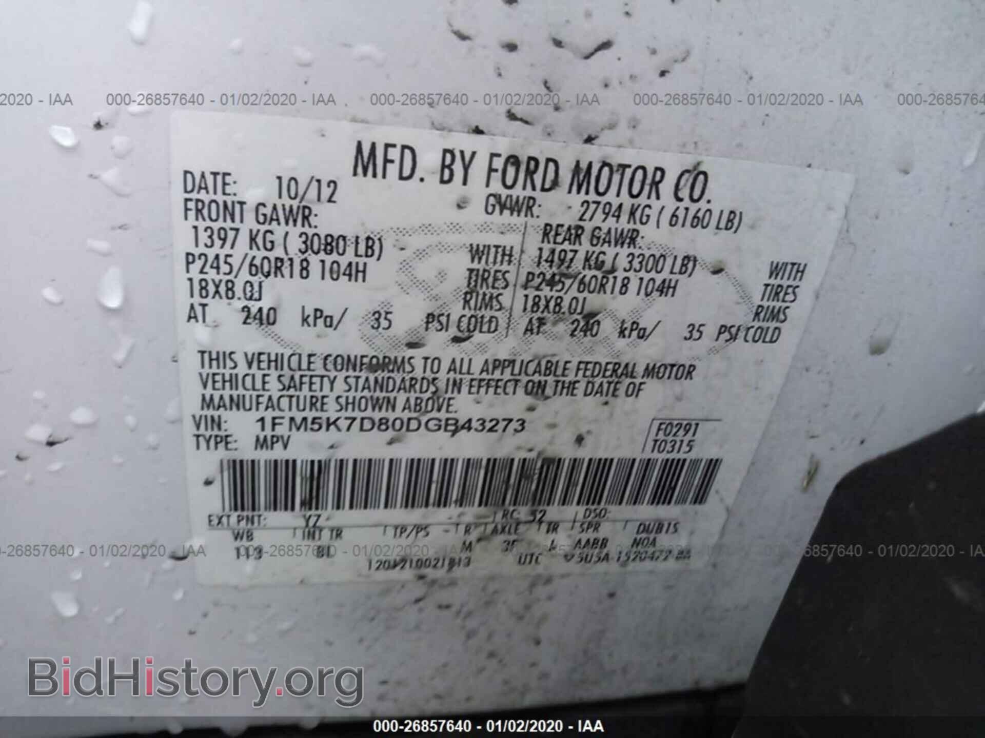 2013 FORD EXPLORER - VIN: 1FM5K7D80DGB43273 - Фото 9