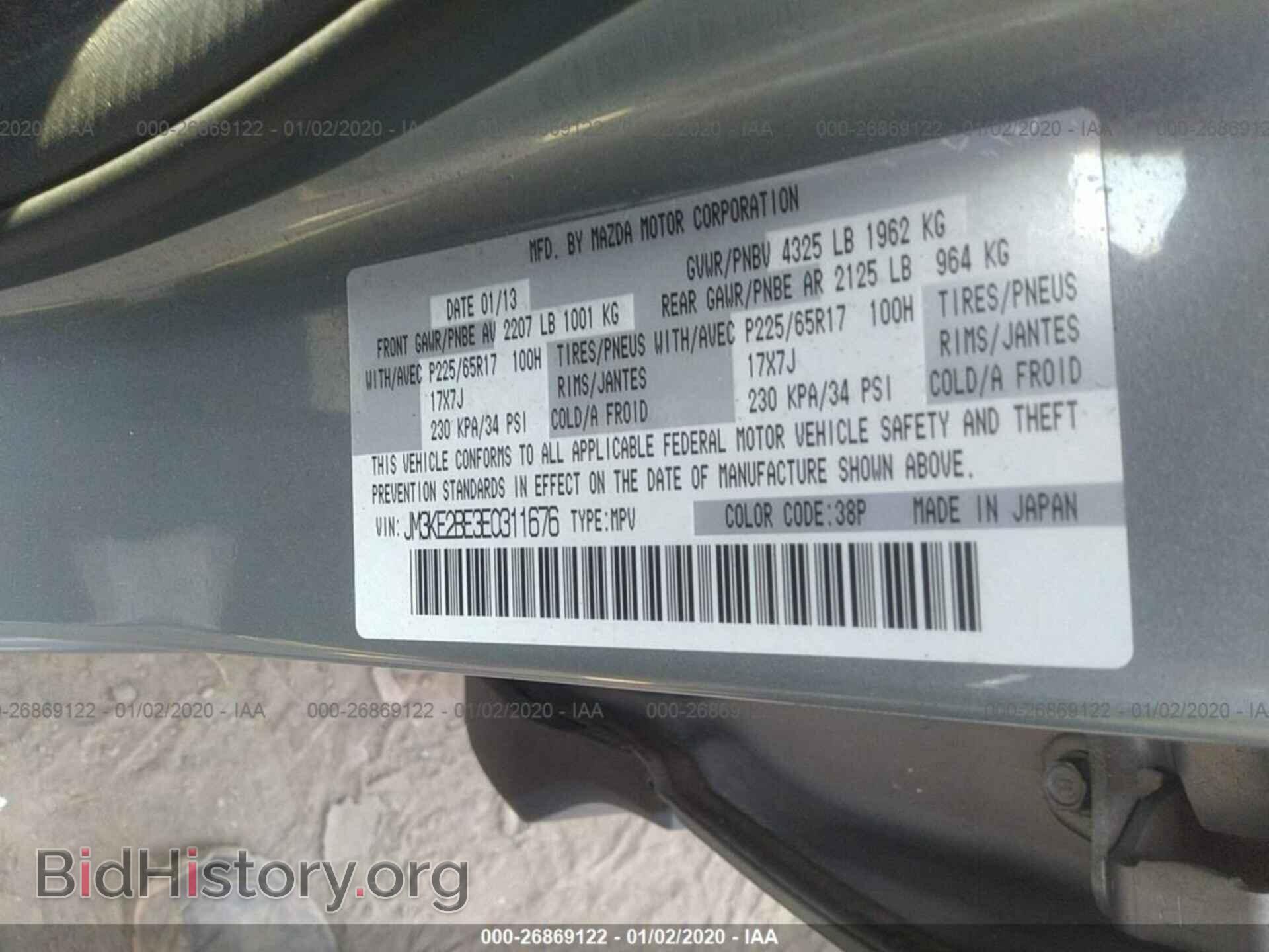 2014 MAZDA CX-5 - VIN: JM3KE2BE3E0311676 - Фото 9