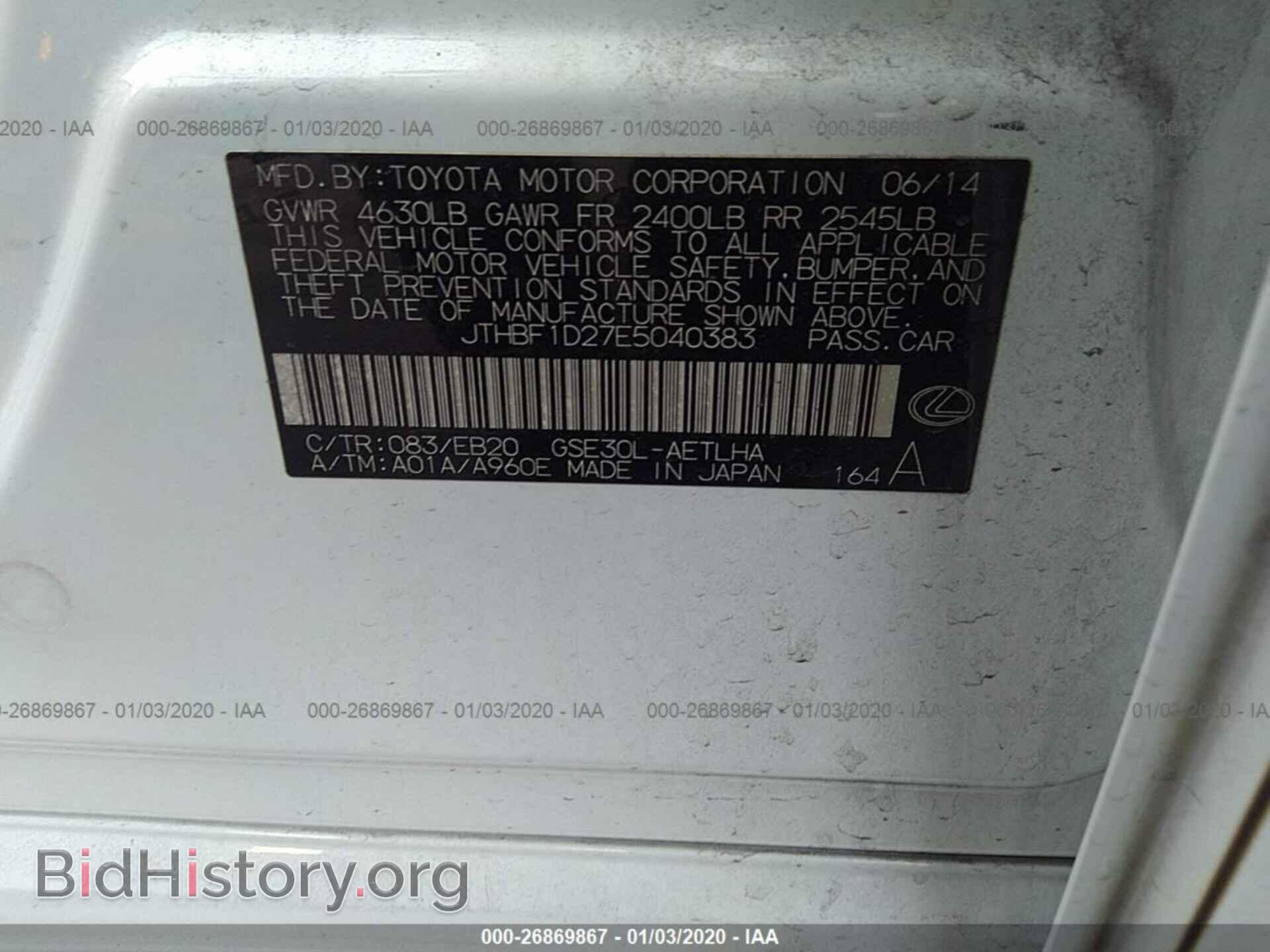 2014 LEXUS IS - VIN: JTHBF1D27E5040383 - Фото 9