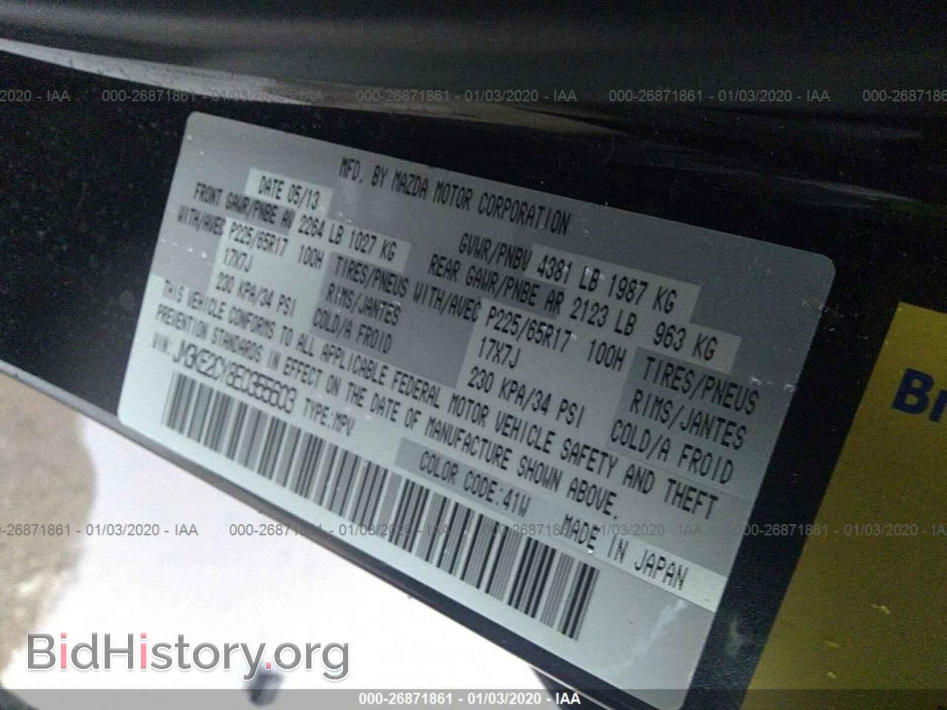 2014 MAZDA CX-5 - VIN: JM3KE2CY8E0355603 - Фото 9