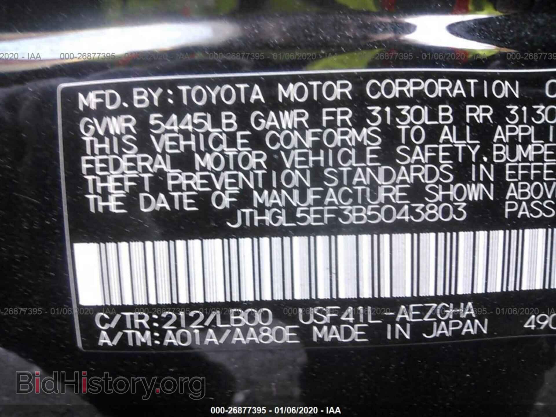 2011 LEXUS LS - VIN: JTHGL5EF3B5043803 - Фото 9