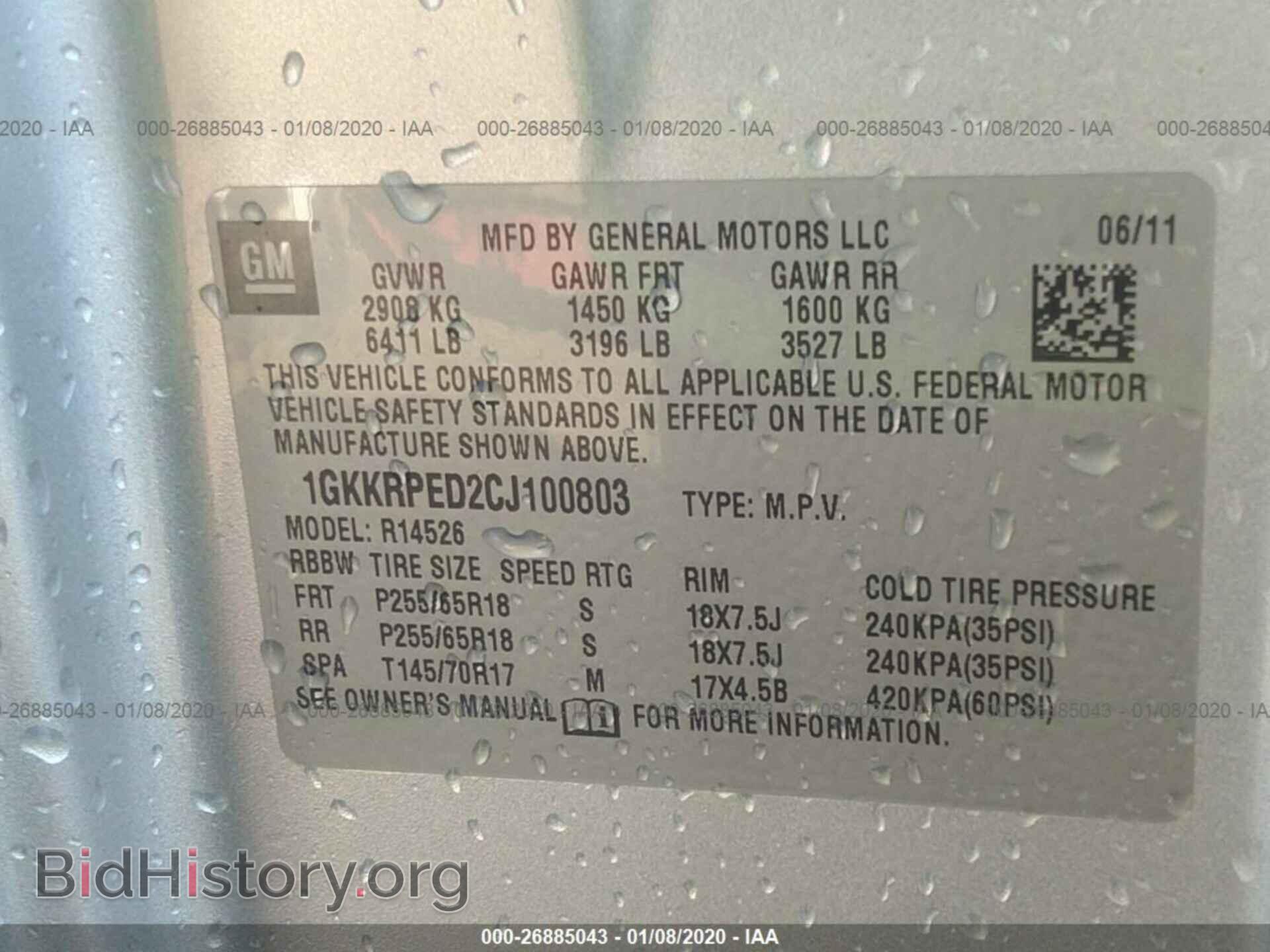 2012 GMC ACADIA - VIN: 1GKKRPED2CJ100803 - Фото 9