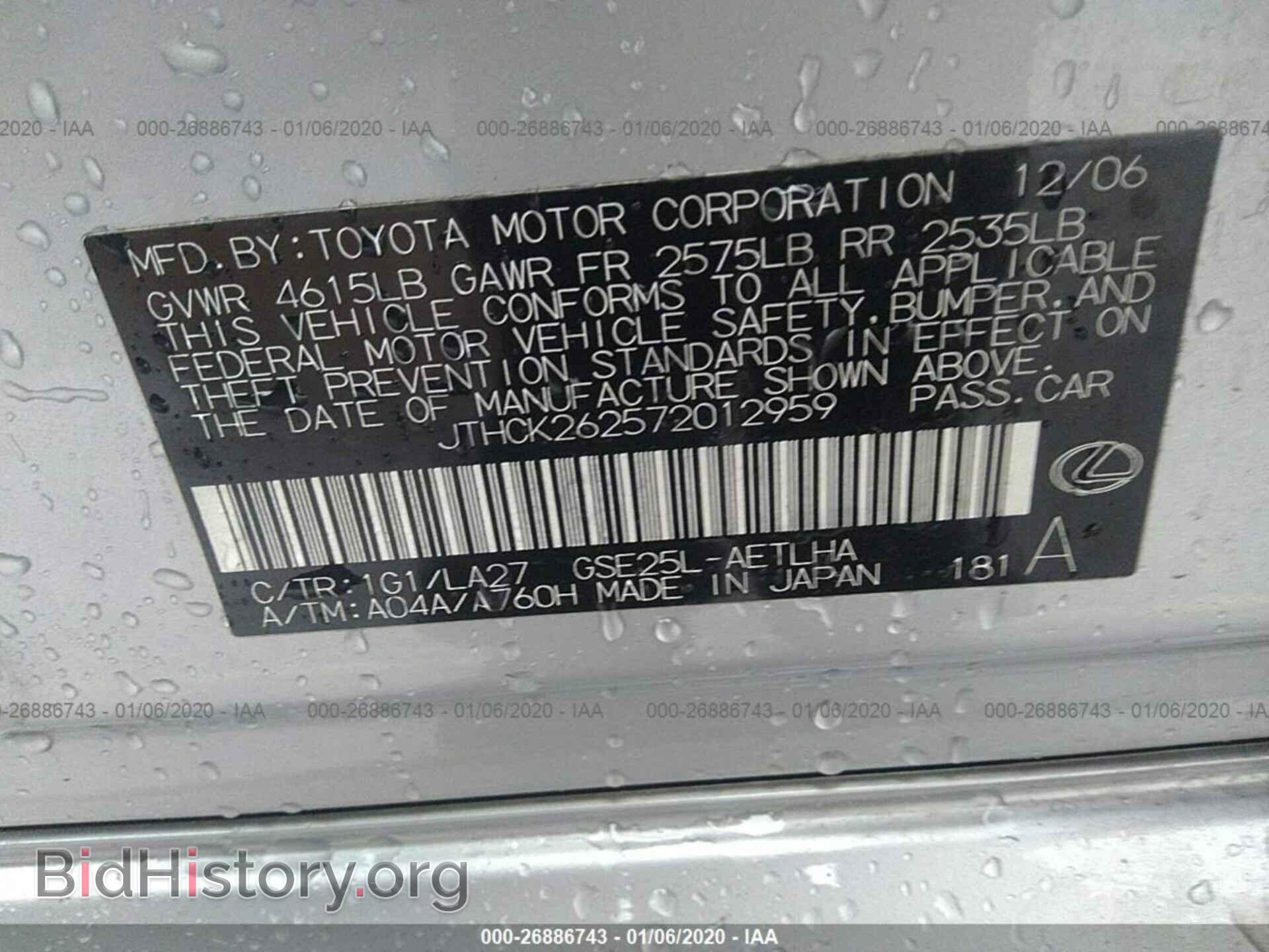 2007 LEXUS IS - VIN: JTHCK262572012959 - Фото 9
