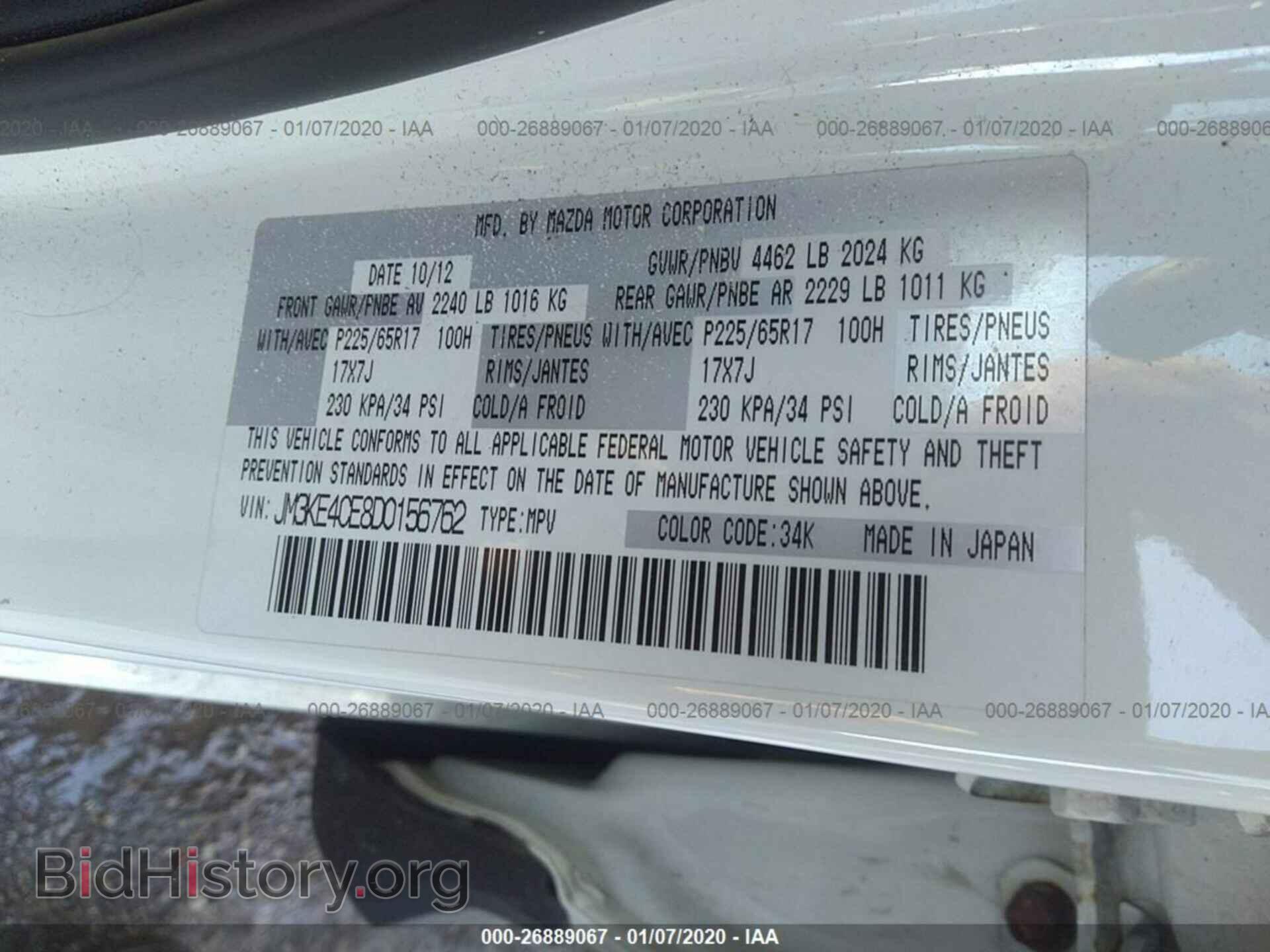 2013 MAZDA CX-5 - VIN: JM3KE4CE8D0156762 - Фото 9
