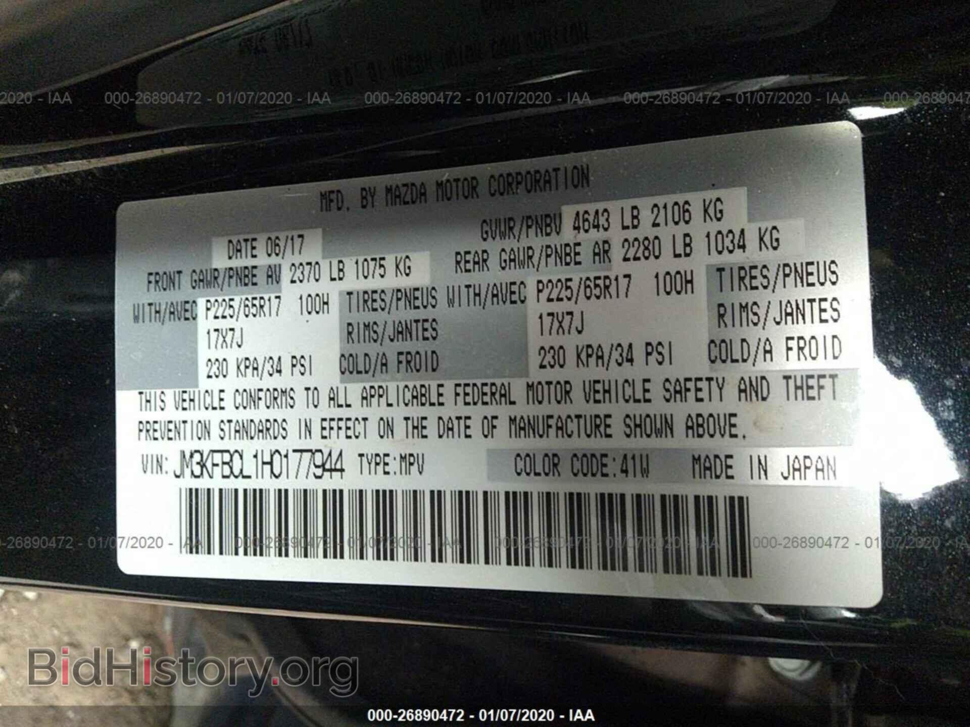 2017 Mazda CX-5 - VIN: JM3KFBCL1H0177944 - Фото 9