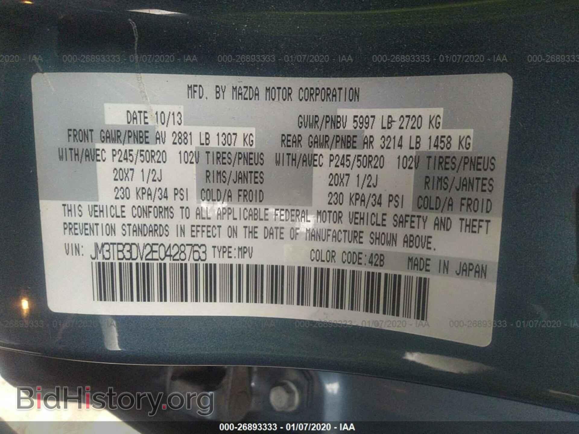 2014 MAZDA CX-9 - VIN: JM3TB3DV2E0428763 - Фото 9