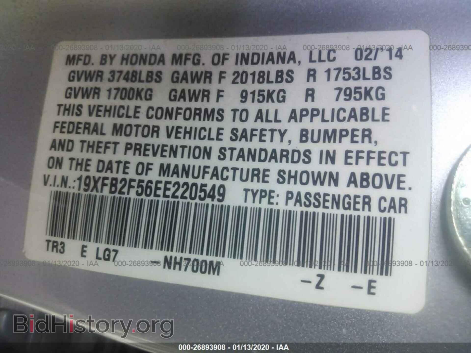 2014 HONDA CIVIC - VIN: 19XFB2F56EE220549 - Фото 9