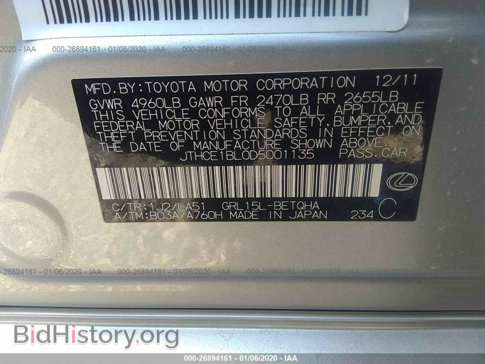 2013 LEXUS GS - VIN: JTHCE1BL0D5001135 - Фото 9