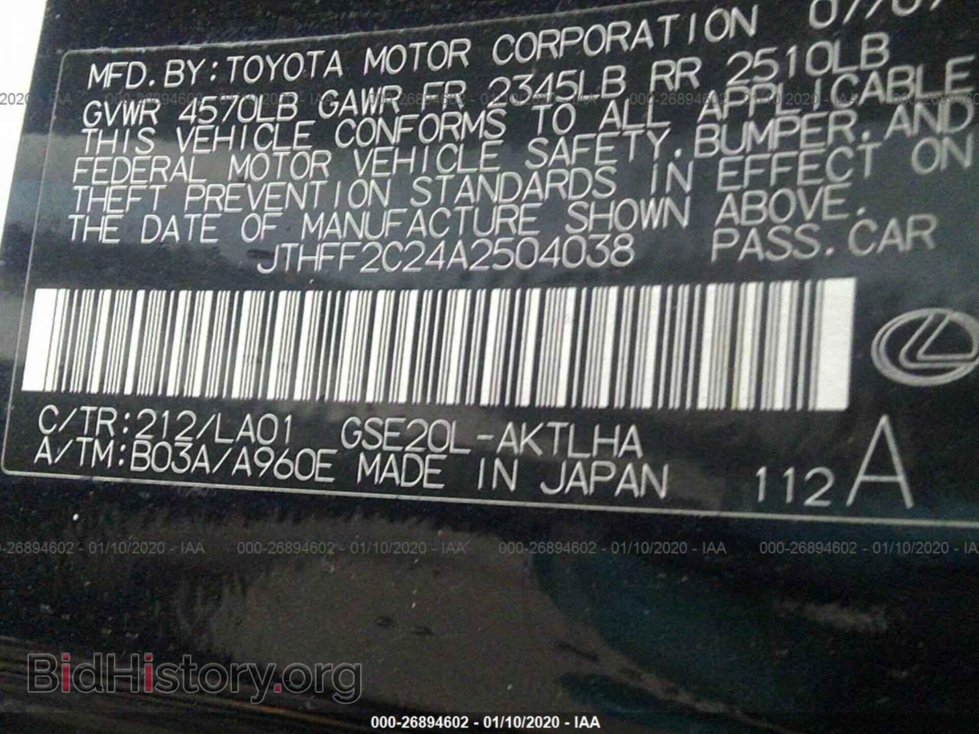 2010 LEXUS IS - VIN: JTHFF2C24A2504038 - Фото 9