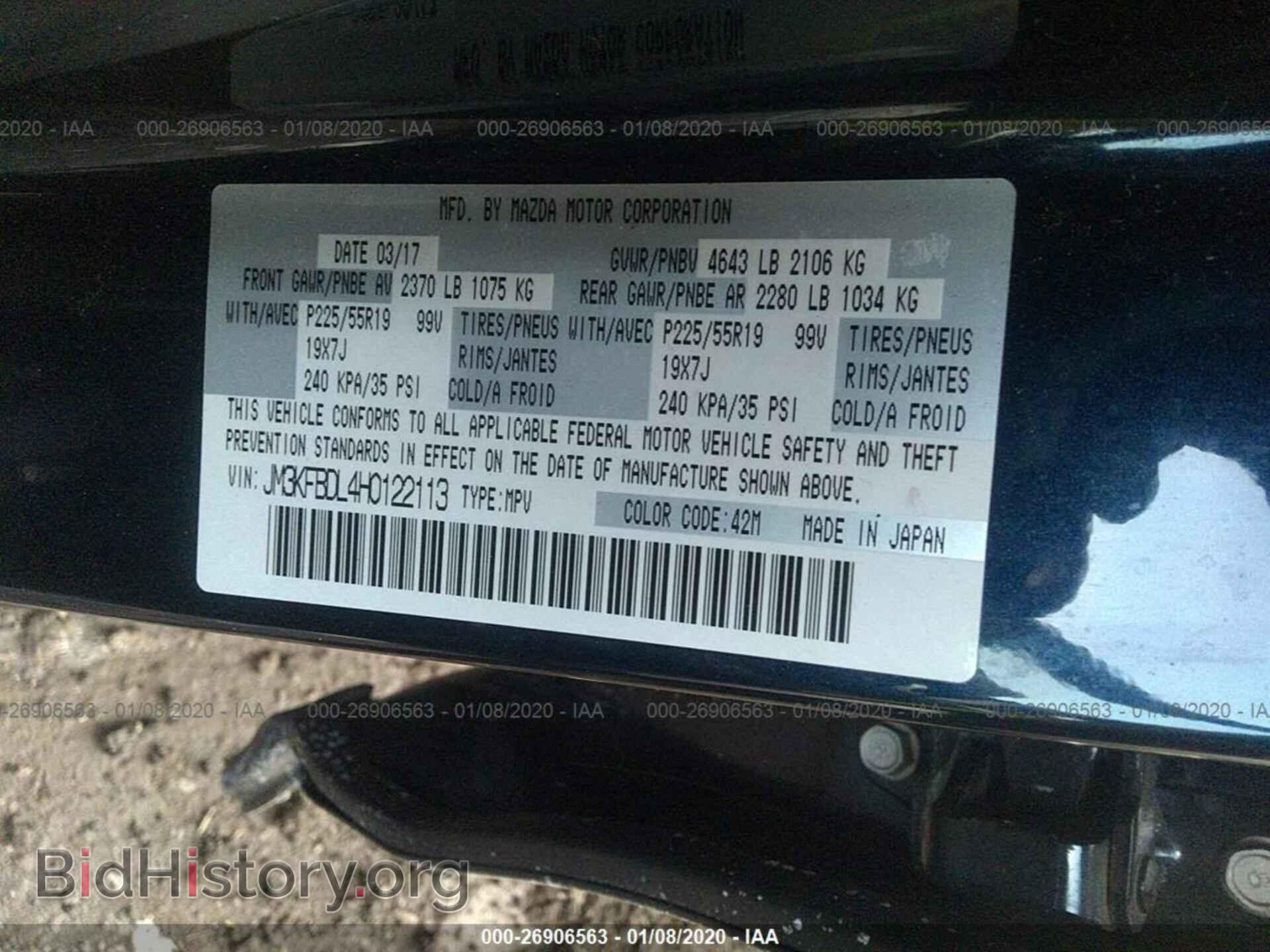 2017 MAZDA CX-5 - VIN: JM3KFBDL4H0122113 - Фото 9