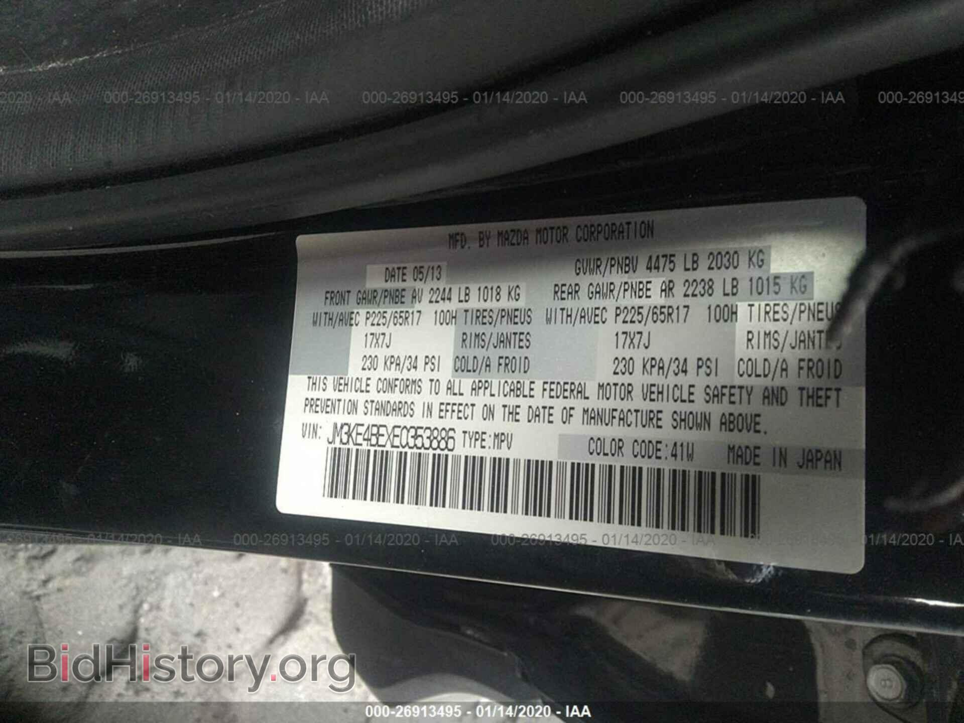 2014 MAZDA CX-5 - VIN: JM3KE4BEXE0353886 - Фото 9