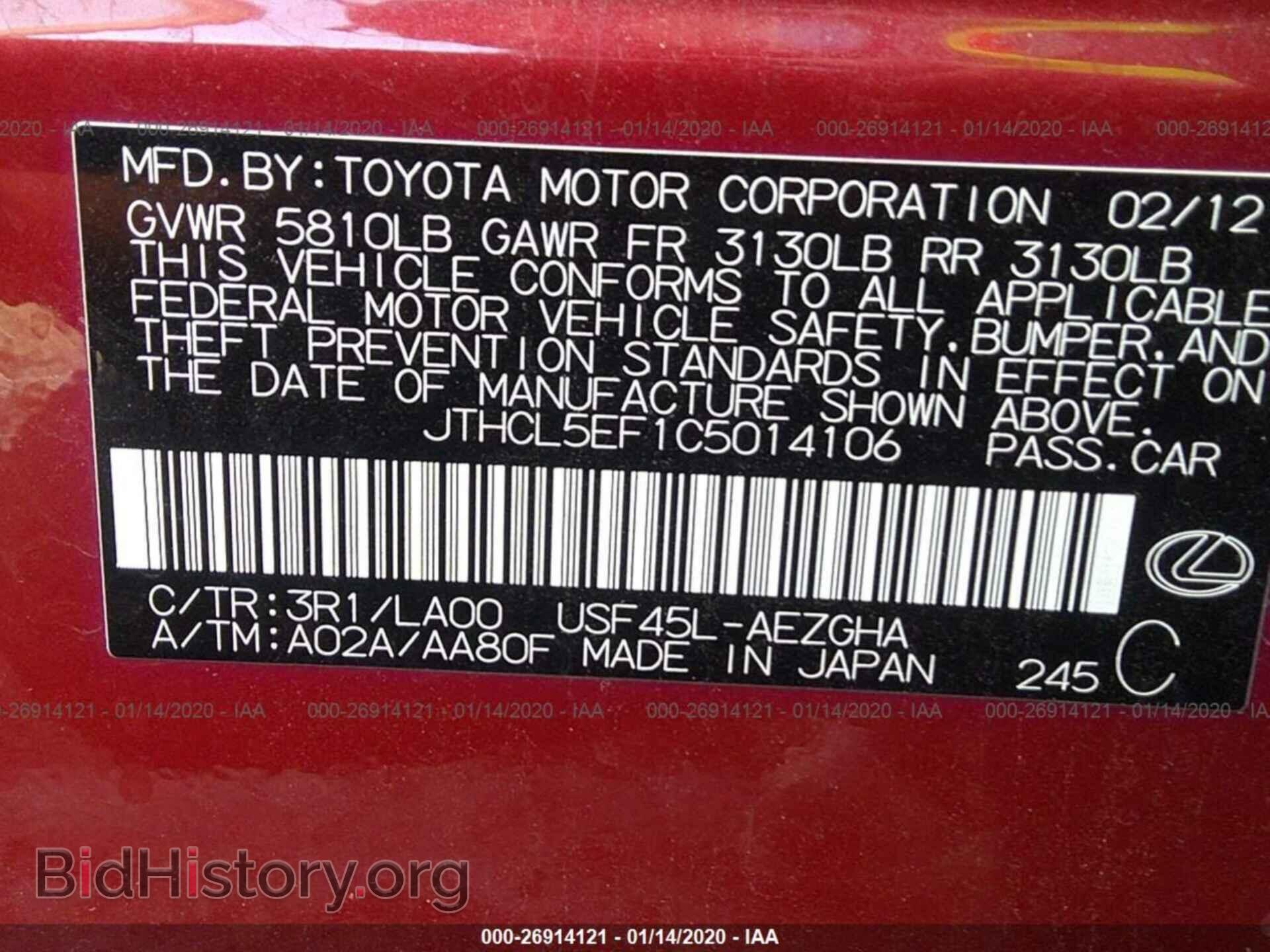 2012 LEXUS LS - VIN: JTHCL5EF1C5014106 - Фото 9