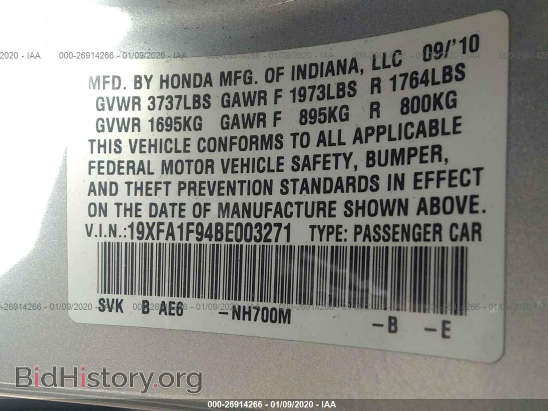2011 HONDA CIVIC - VIN: 19XFA1F94BE003271 - Фото 9