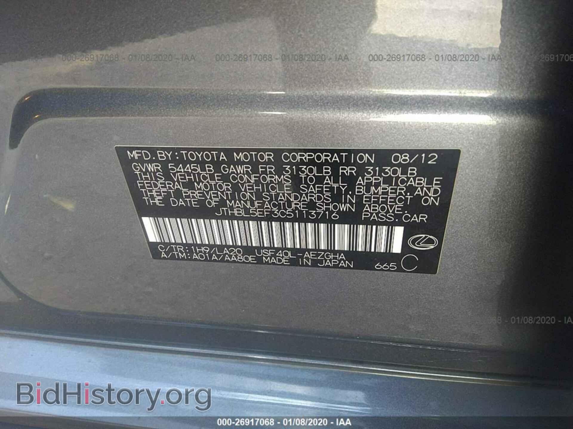 2012 LEXUS LS - VIN: JTHBL5EF3C5113716 - Фото 9
