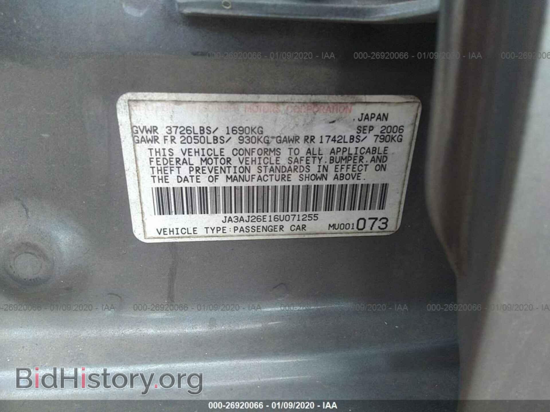 2006 MITSUBISHI LANCER - VIN: JA3AJ26E16U071255 - Фото 9