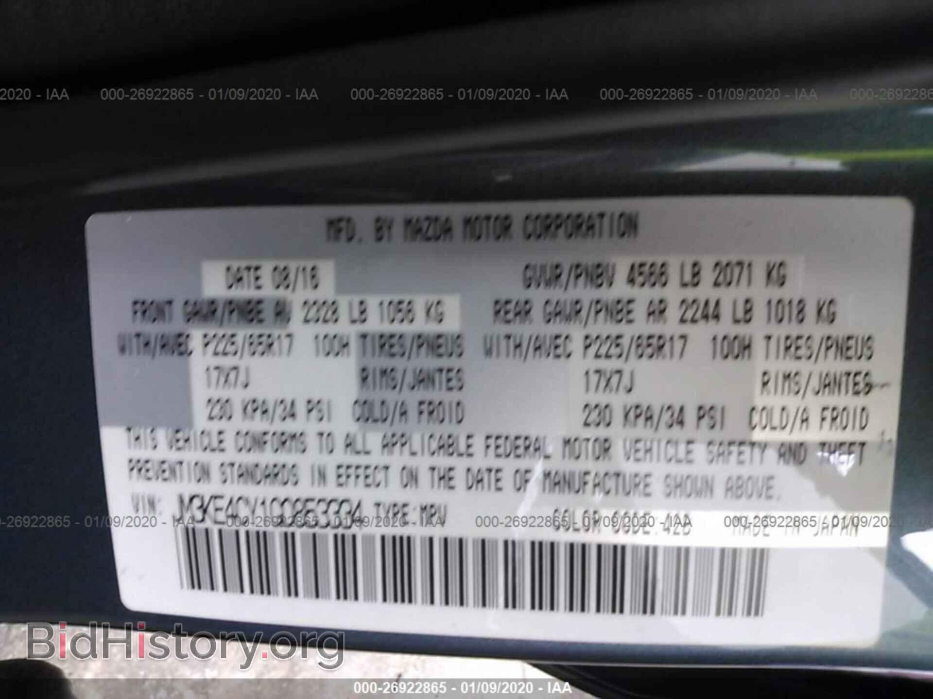 2016 MAZDA CX-5 - VIN: JM3KE4CY1G0853334 - Фото 9