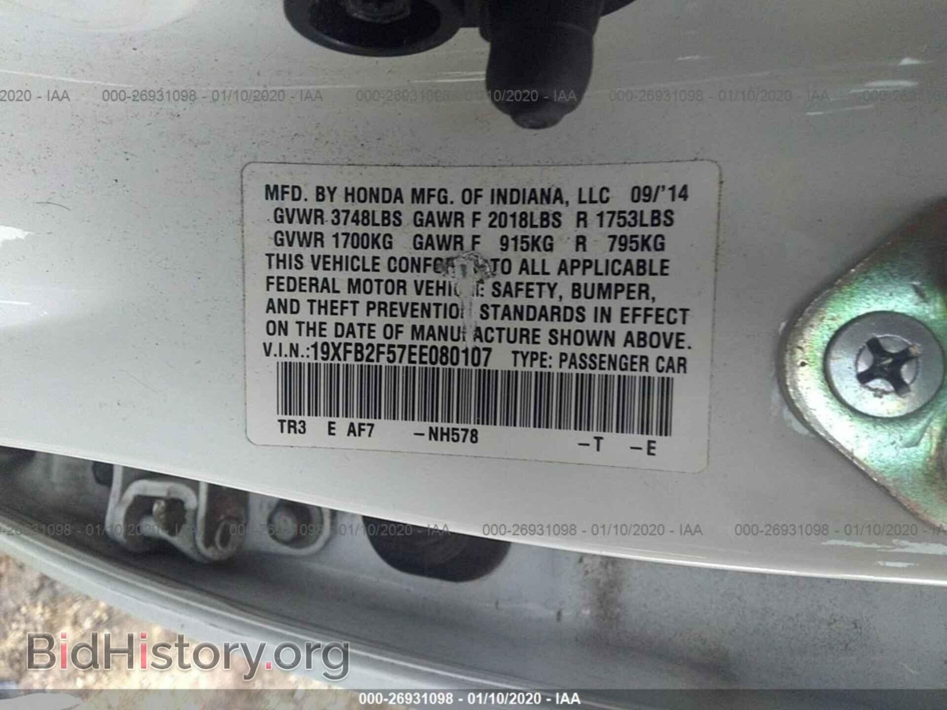 2014 HONDA CIVIC - VIN: 19XFB2F57EE080107 - Фото 9