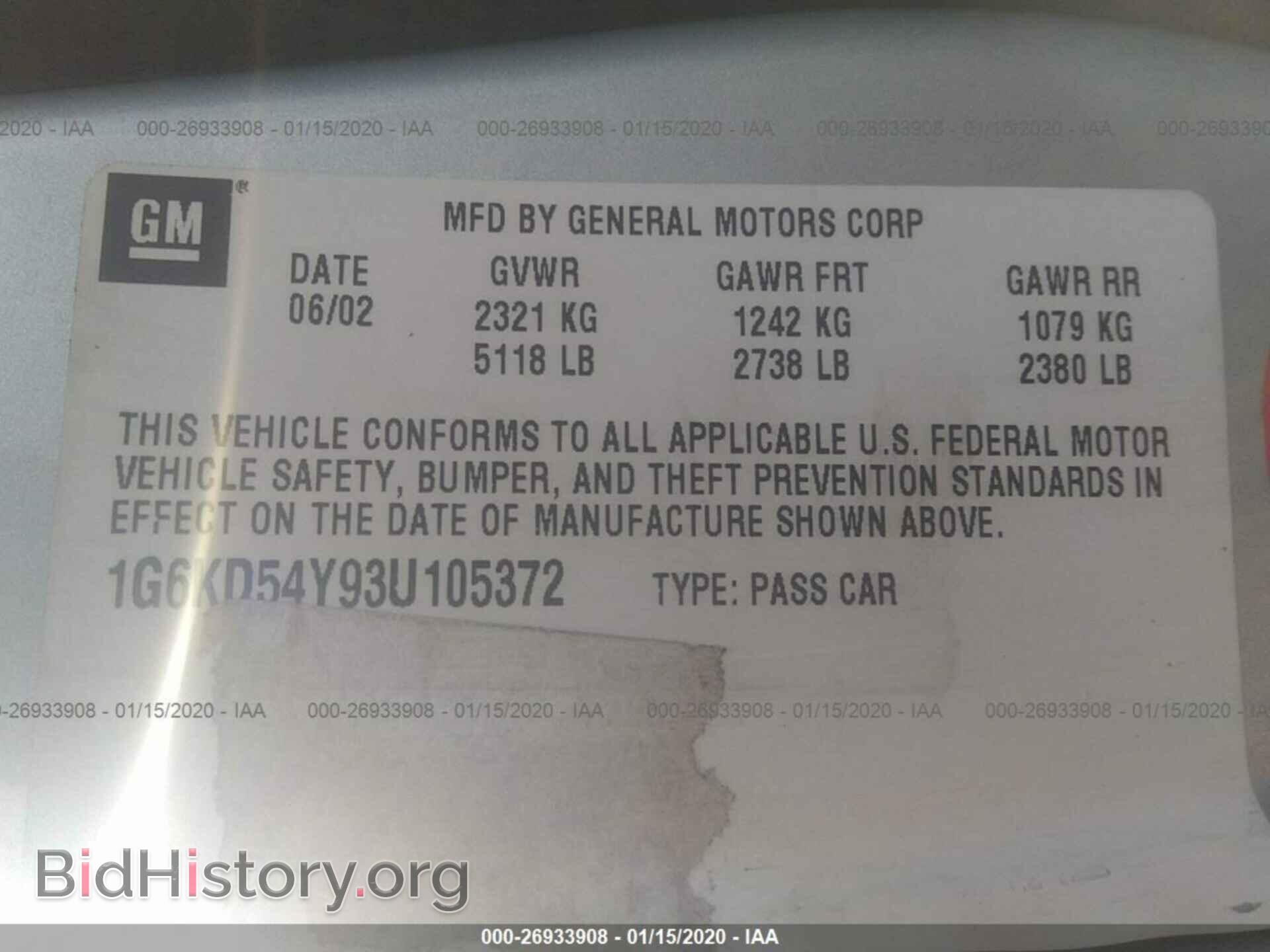 2003 CADILLAC DEVILLE - VIN: 1G6KD54Y93U105372 - Фото 9