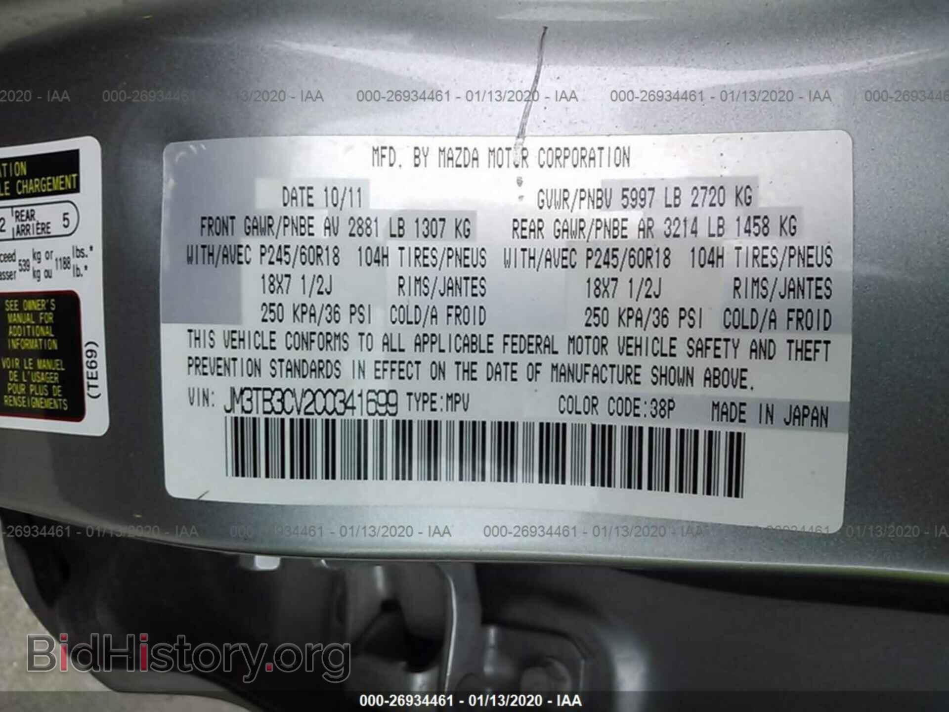 2012 MAZDA CX-9 - VIN: JM3TB3CV2C0341699 - Фото 9