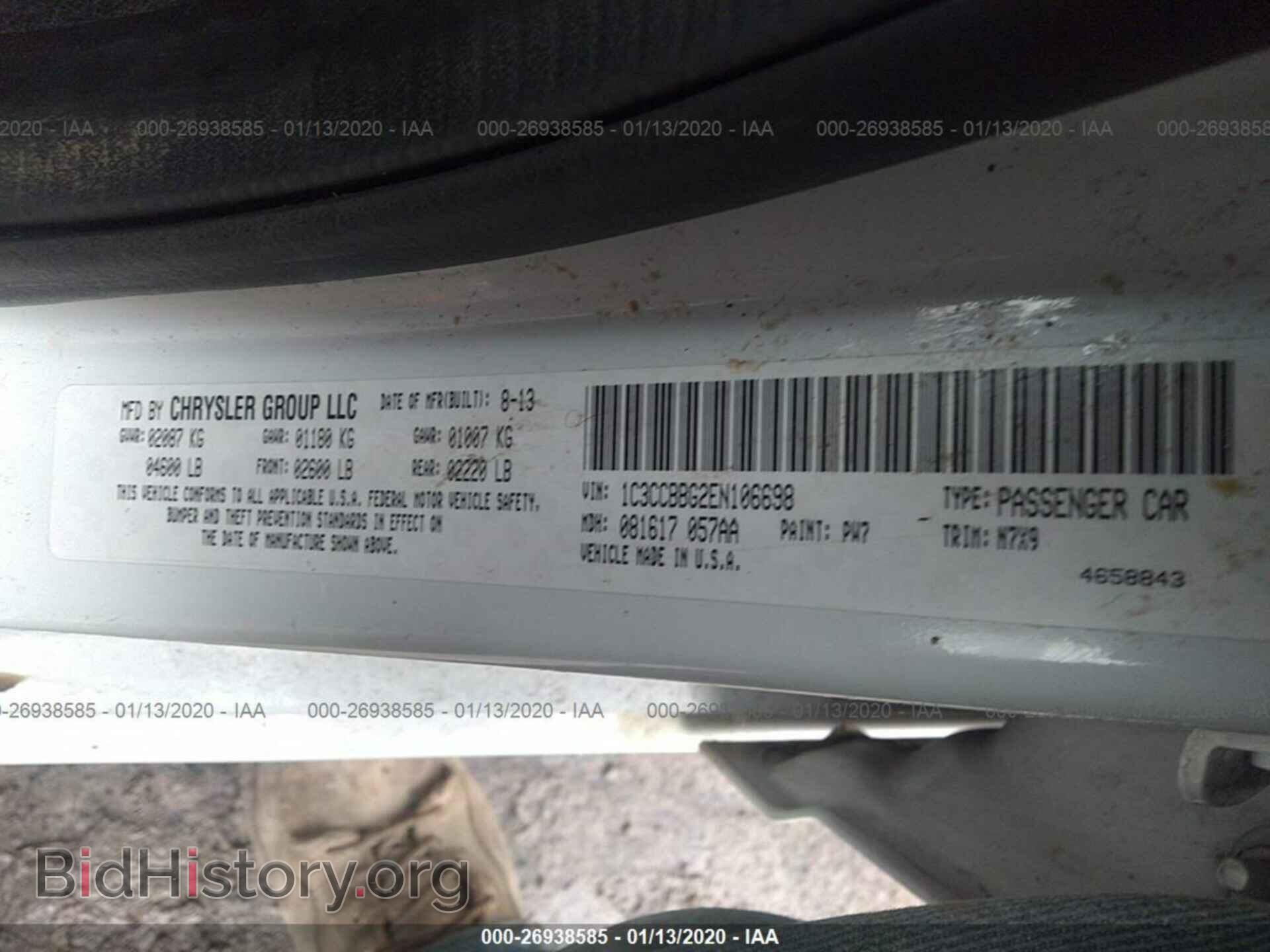 2014 CHRYSLER 200 - VIN: 1C3CCBBG2EN106698 - Фото 9
