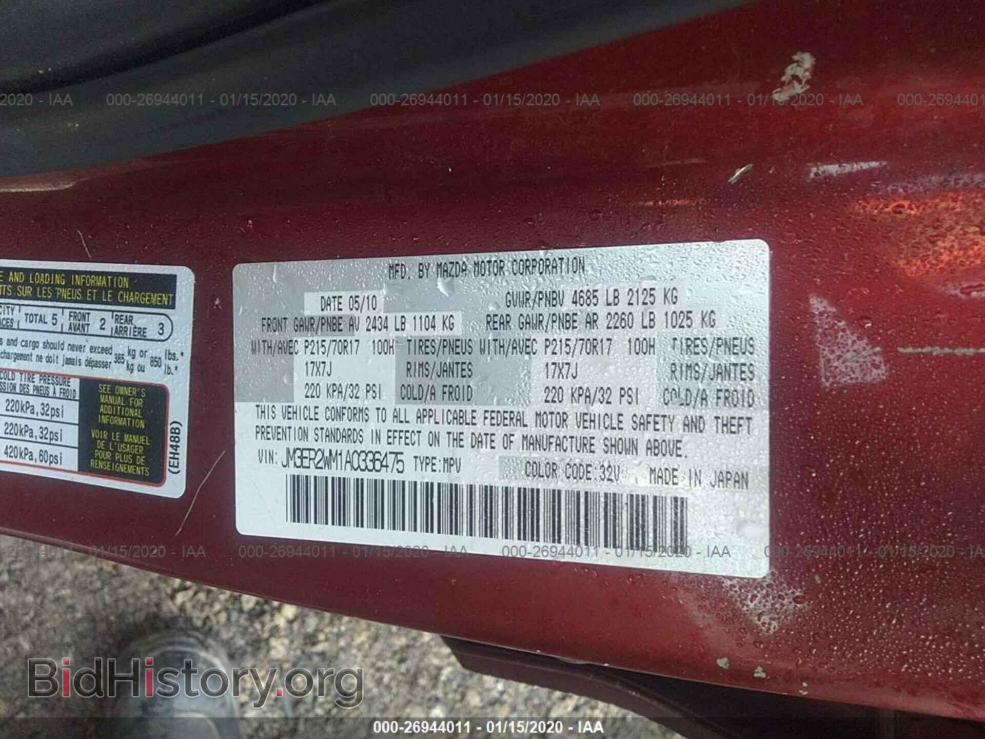 2010 MAZDA CX-7 - VIN: JM3ER2WM1A0336475 - Фото 9