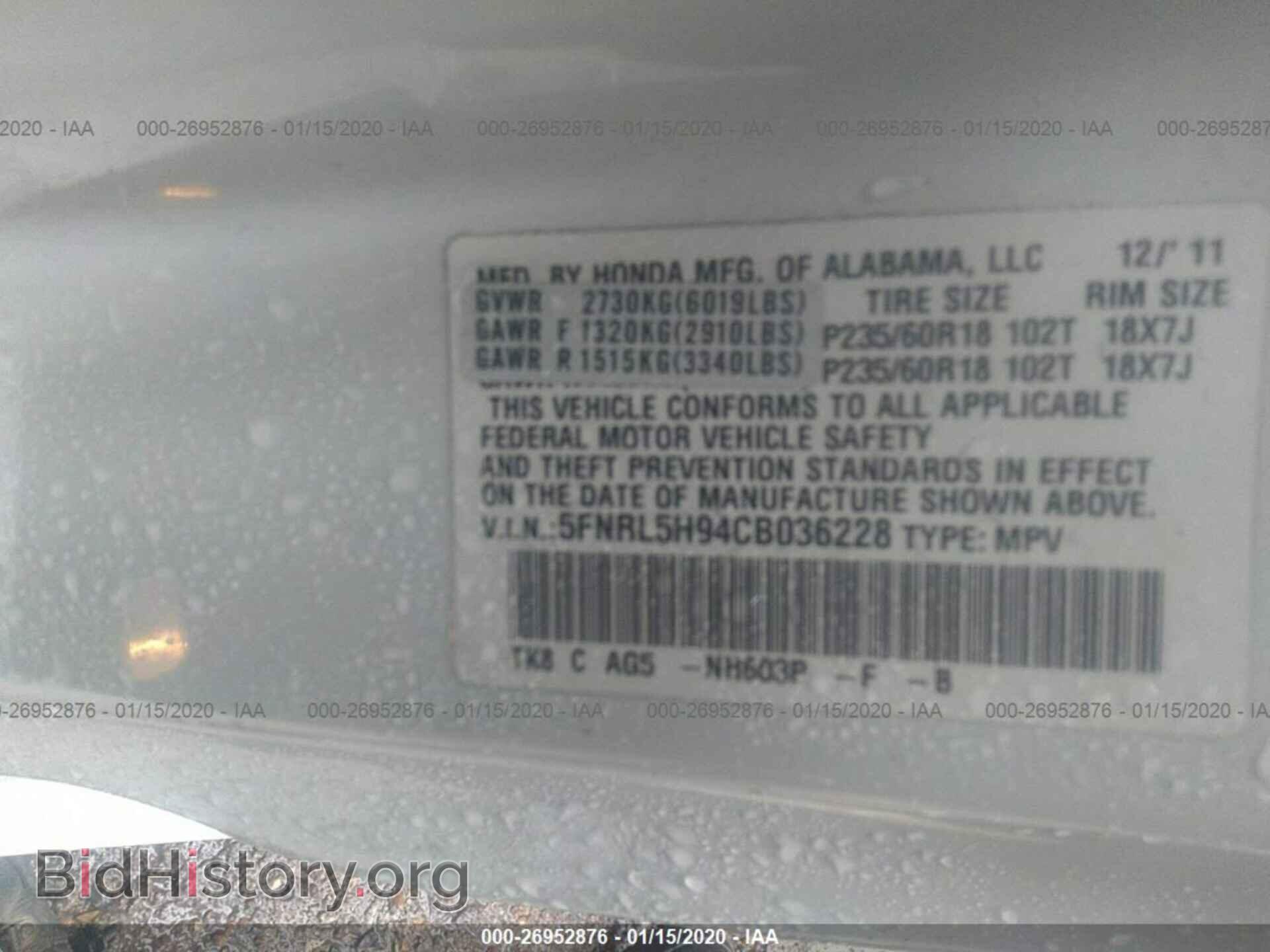 2012 HONDA ODYSSEY - VIN: 5FNRL5H94CB036228 - Фото 8