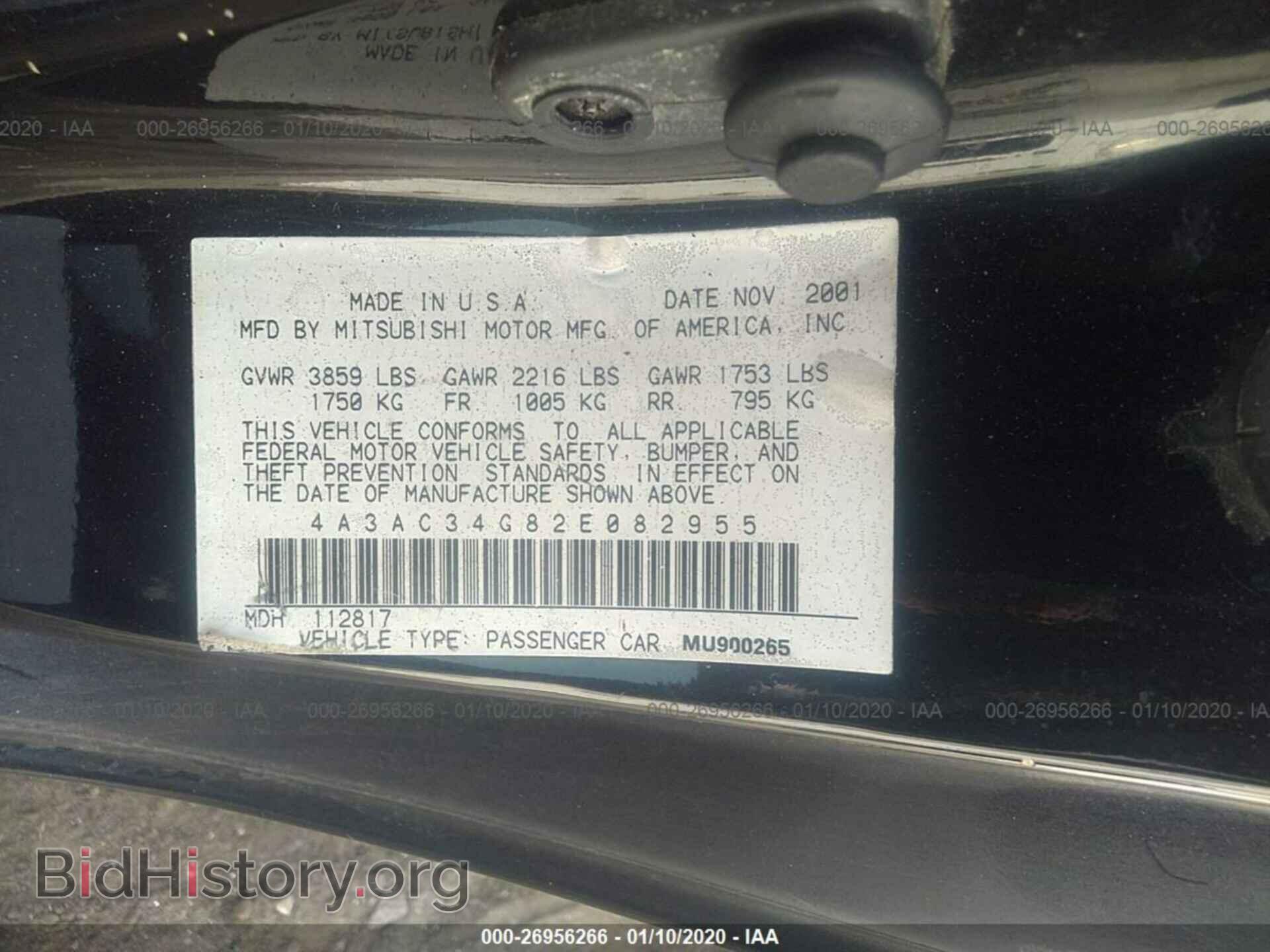 2002 MITSUBISHI ECLIPSE - VIN: 4A3AC34G82E082955 - Фото 9